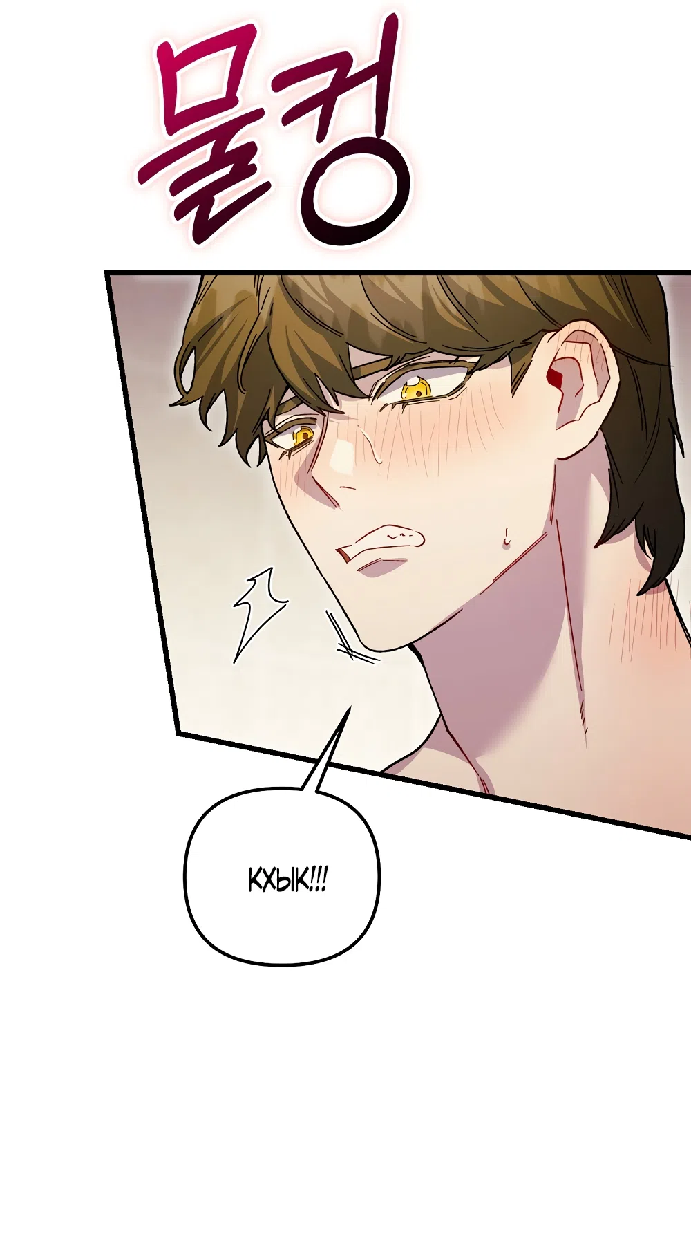 Страница 12 главы 31 манги Пожалуйста, пристрелите меня / Please Shoot Me