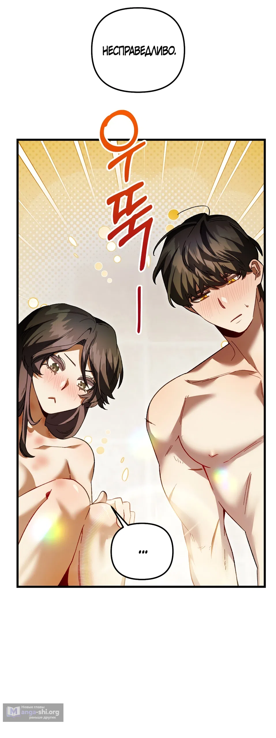 Страница 15 главы 31 манги Пожалуйста, пристрелите меня / Please Shoot Me