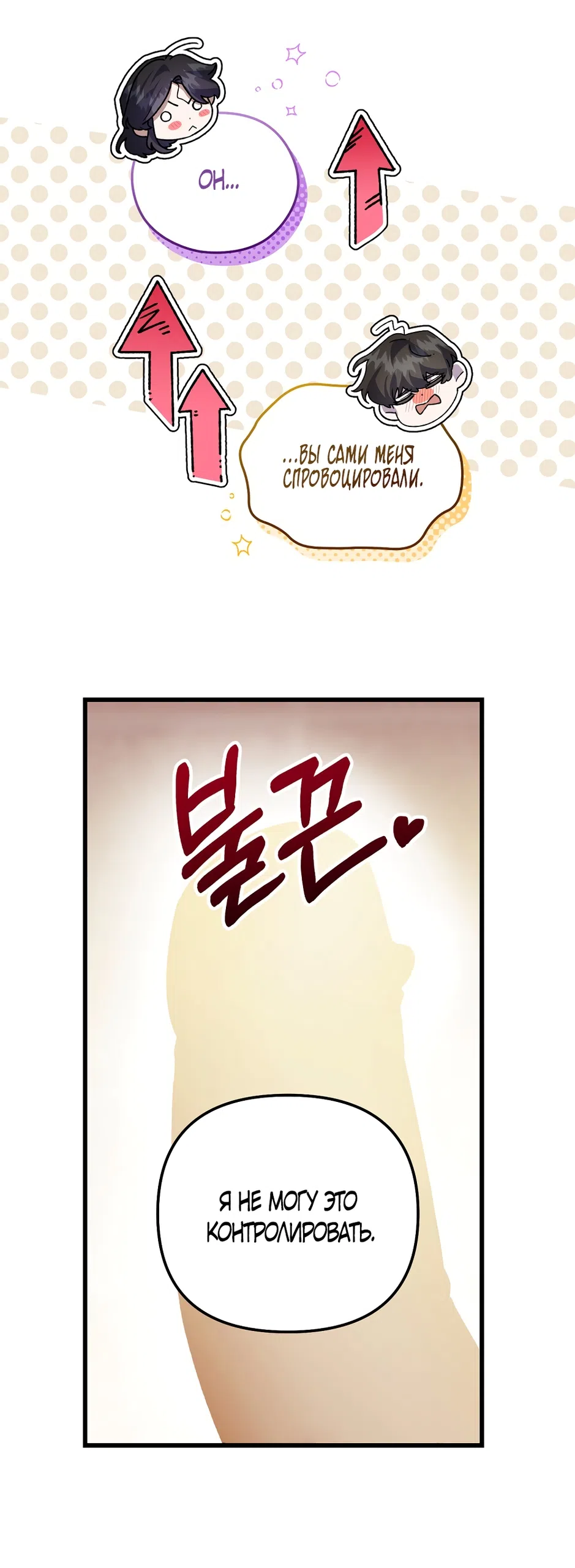 Страница 16 главы 31 манги Пожалуйста, пристрелите меня / Please Shoot Me