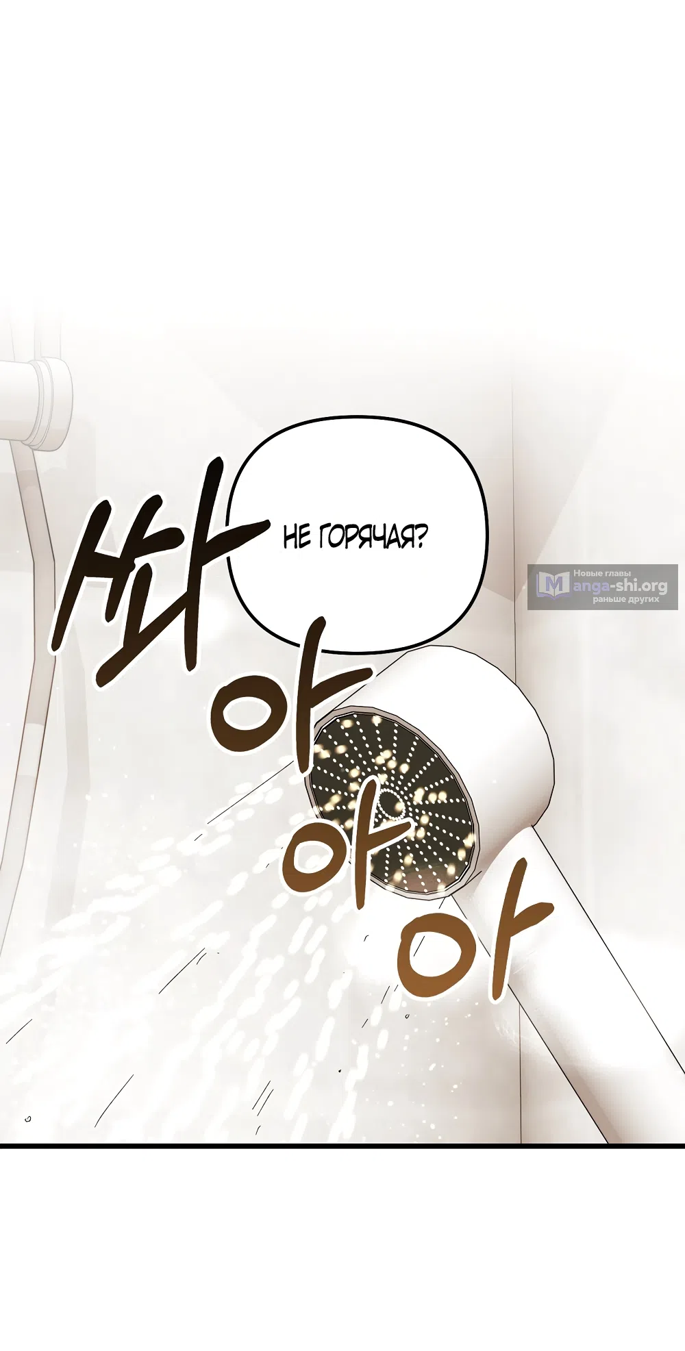 Страница 18 главы 31 манги Пожалуйста, пристрелите меня / Please Shoot Me