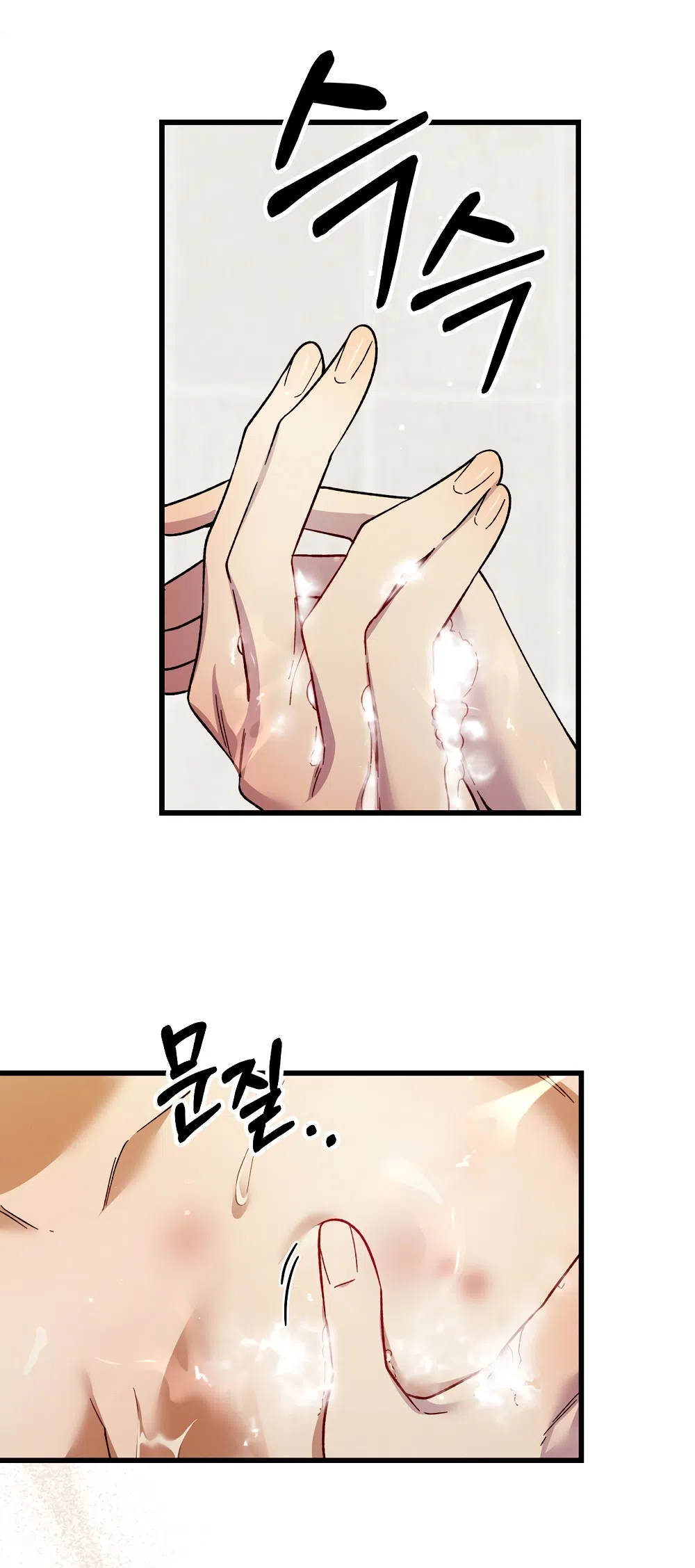 Страница 20 главы 31 манги Пожалуйста, пристрелите меня / Please Shoot Me