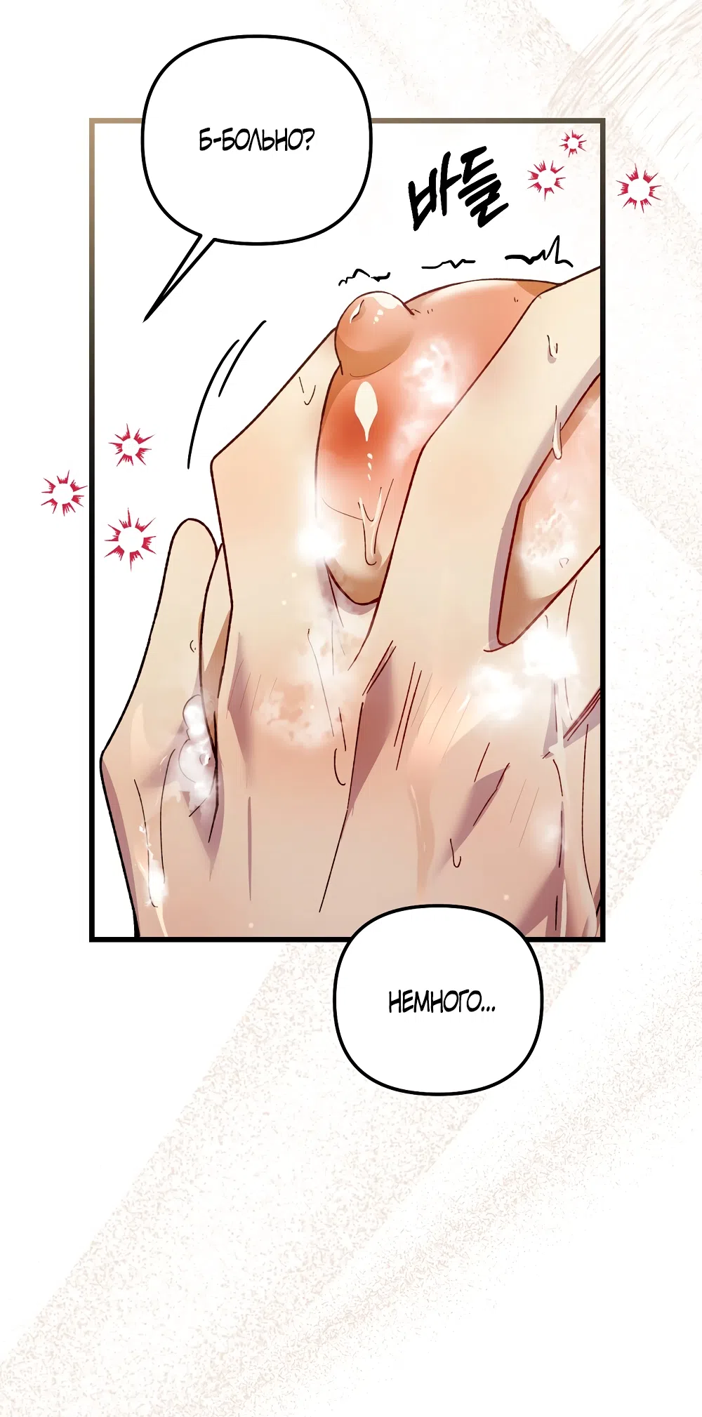 Страница 22 главы 31 манги Пожалуйста, пристрелите меня / Please Shoot Me