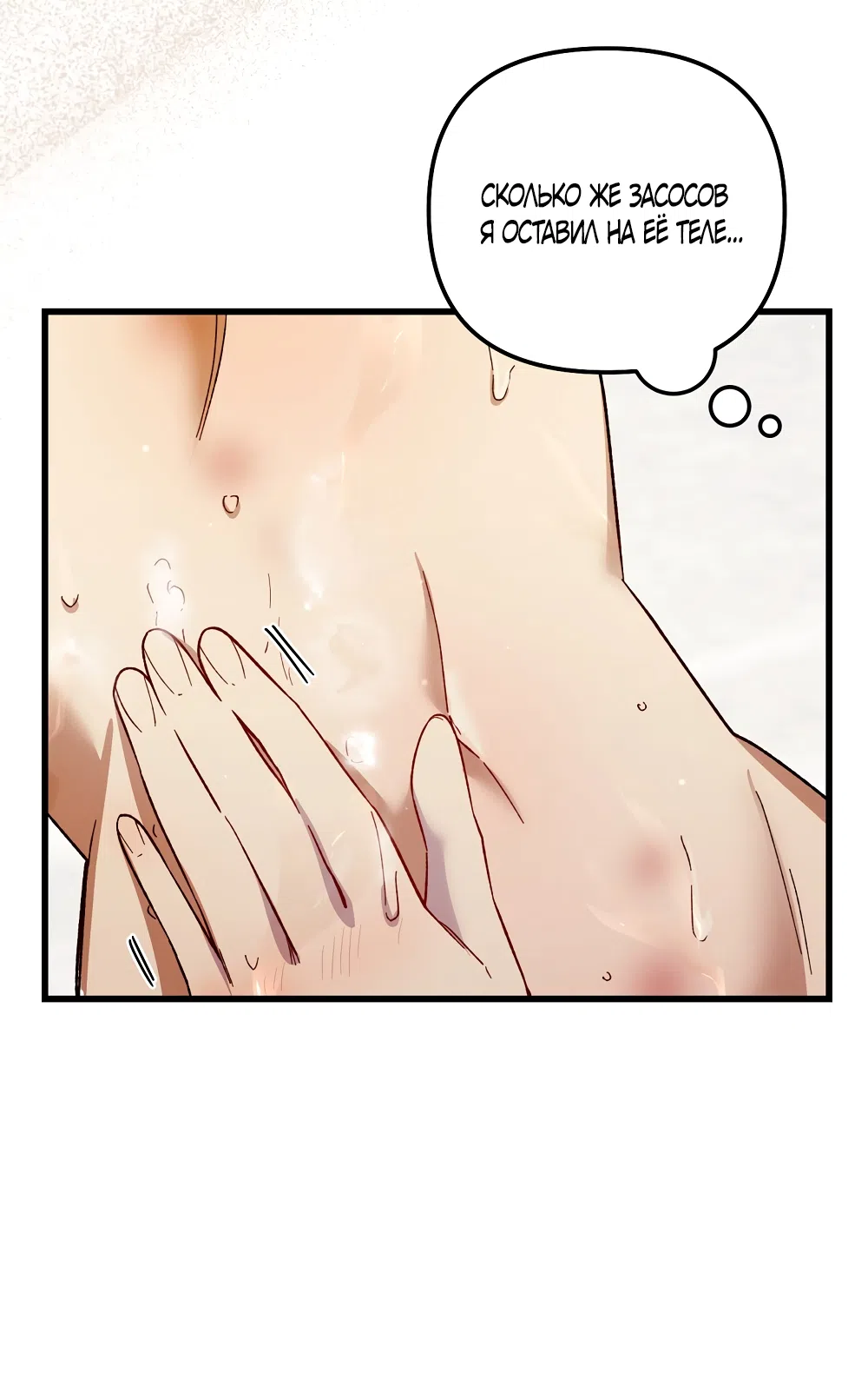 Страница 23 главы 31 манги Пожалуйста, пристрелите меня / Please Shoot Me