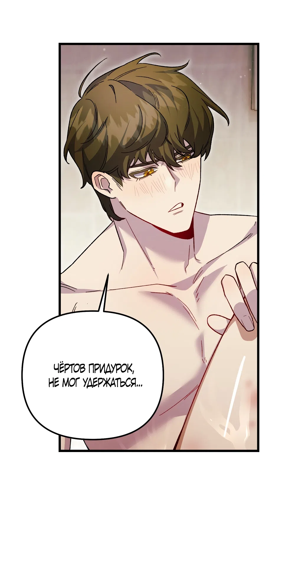 Страница 26 главы 31 манги Пожалуйста, пристрелите меня / Please Shoot Me