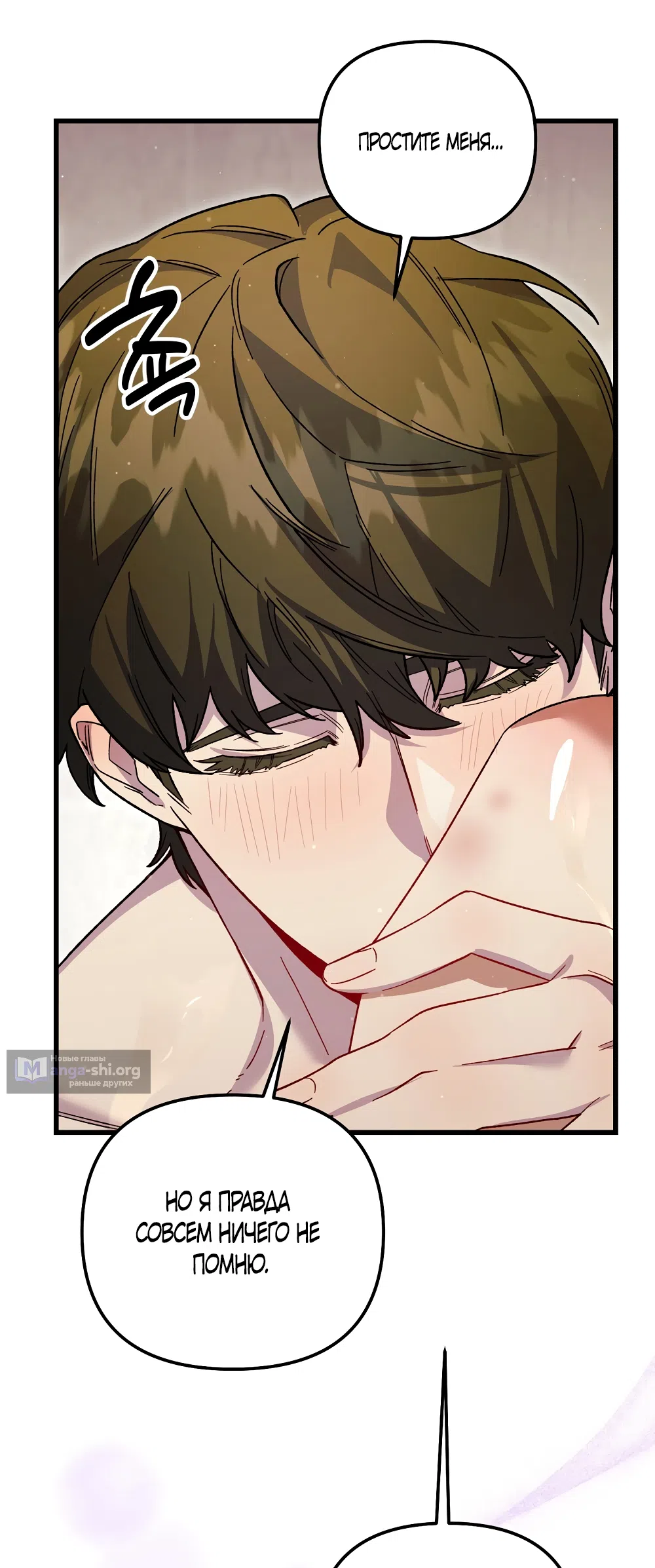 Страница 27 главы 31 манги Пожалуйста, пристрелите меня / Please Shoot Me