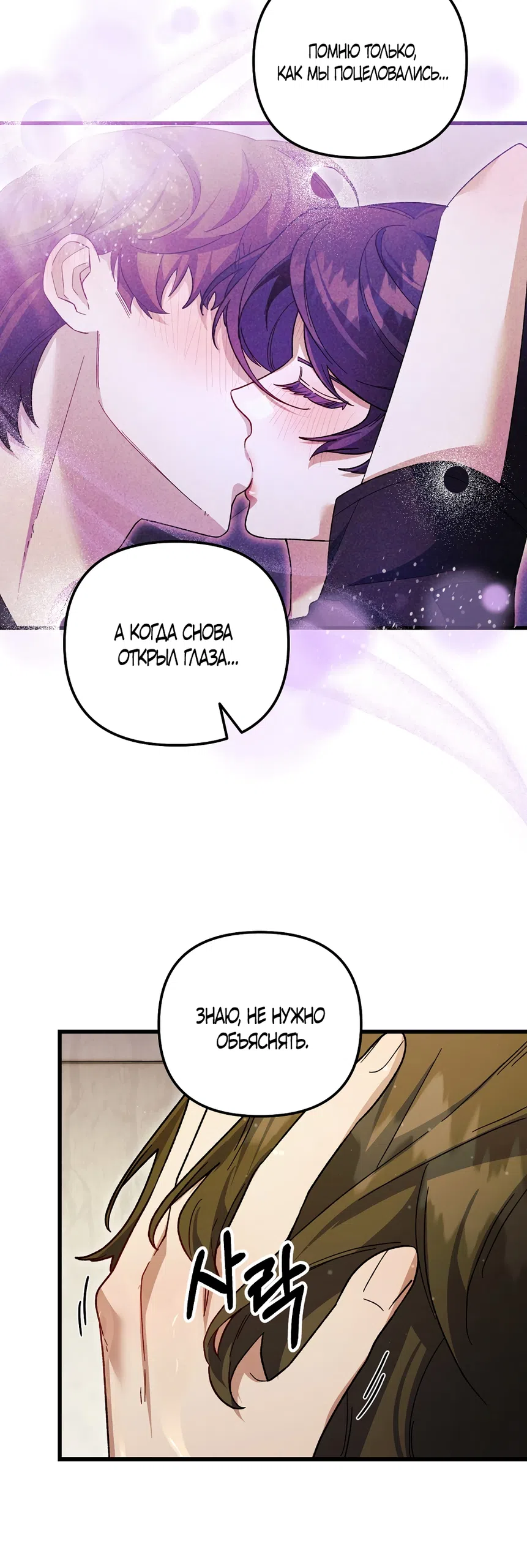 Страница 28 главы 31 манги Пожалуйста, пристрелите меня / Please Shoot Me