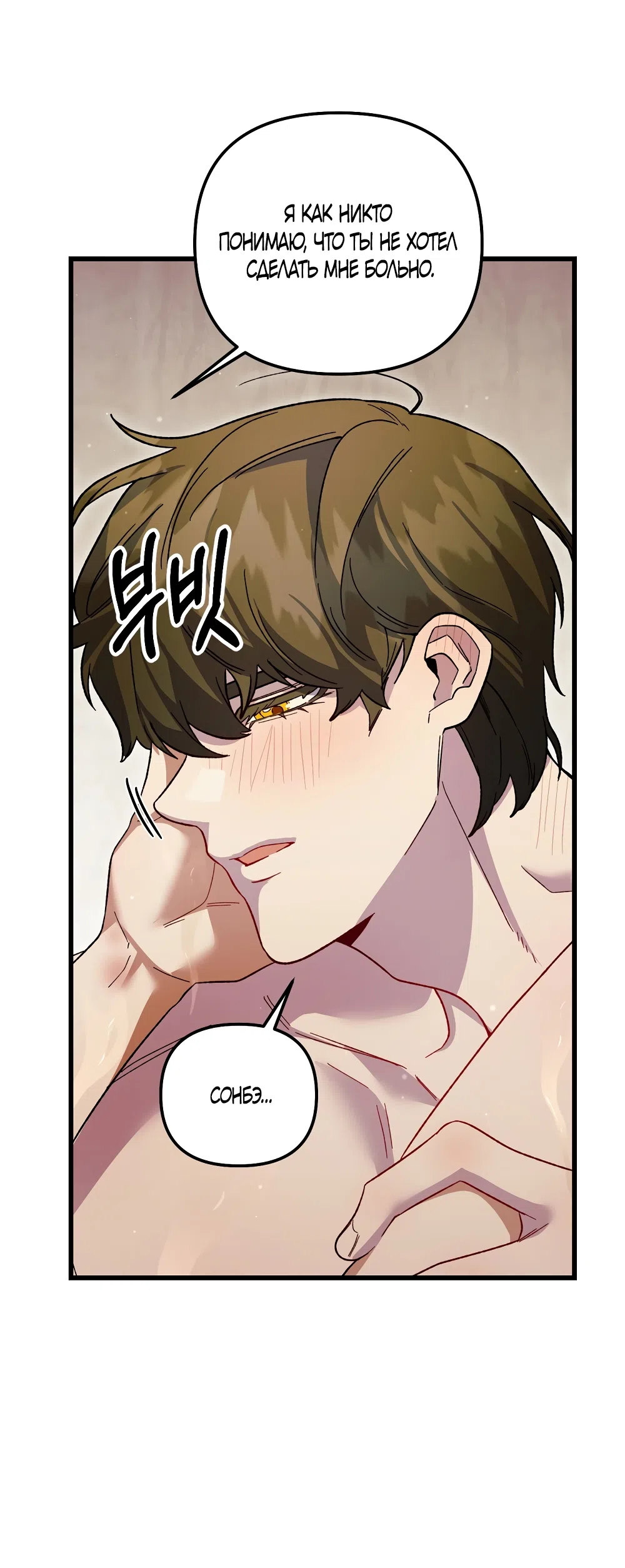 Страница 29 главы 31 манги Пожалуйста, пристрелите меня / Please Shoot Me