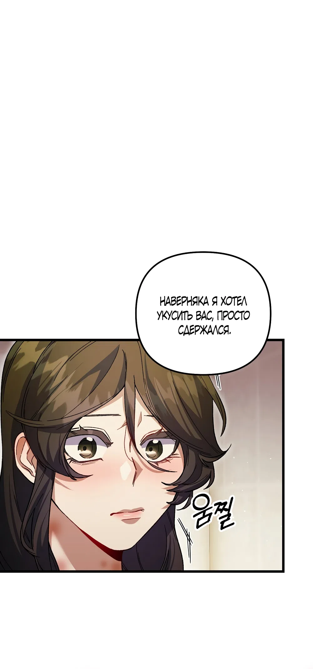 Страница 31 главы 31 манги Пожалуйста, пристрелите меня / Please Shoot Me