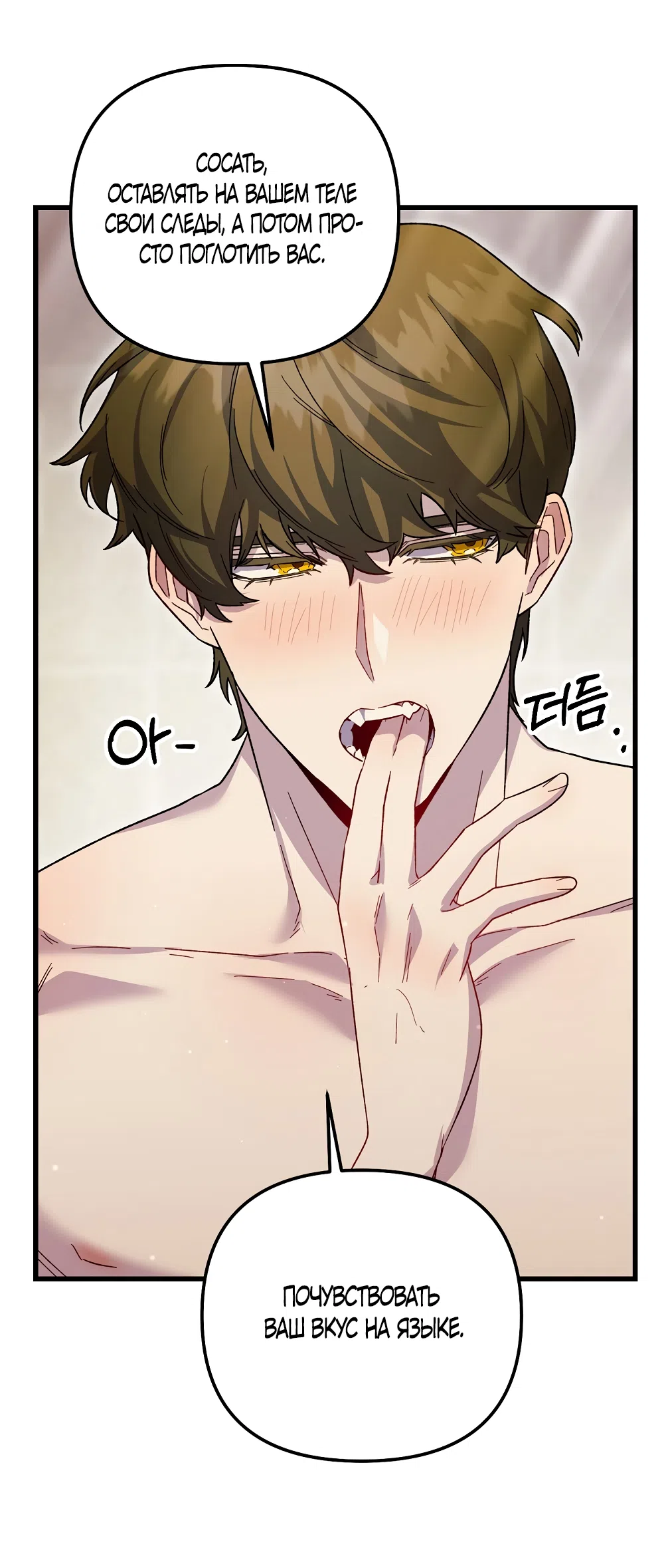 Страница 34 главы 31 манги Пожалуйста, пристрелите меня / Please Shoot Me