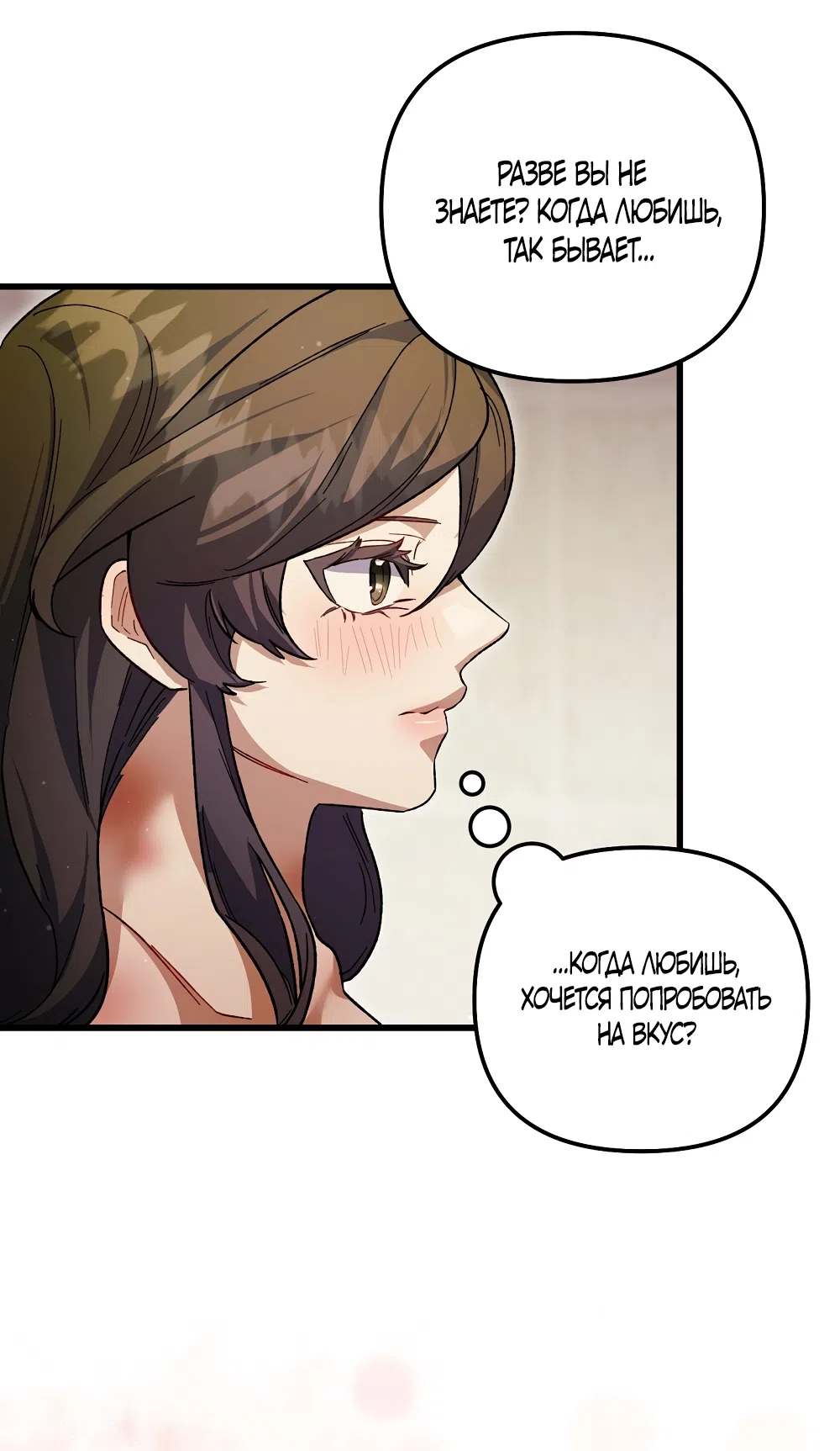 Страница 36 главы 31 манги Пожалуйста, пристрелите меня / Please Shoot Me