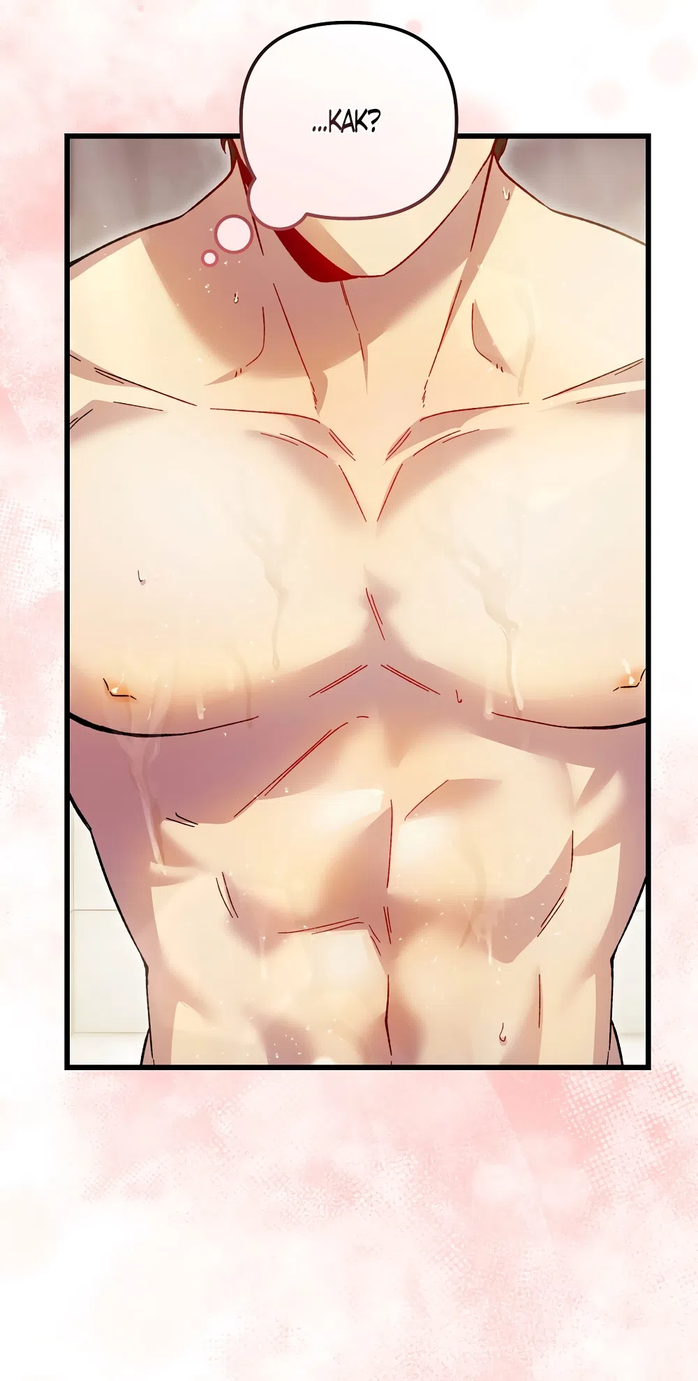 Страница 37 главы 31 манги Пожалуйста, пристрелите меня / Please Shoot Me