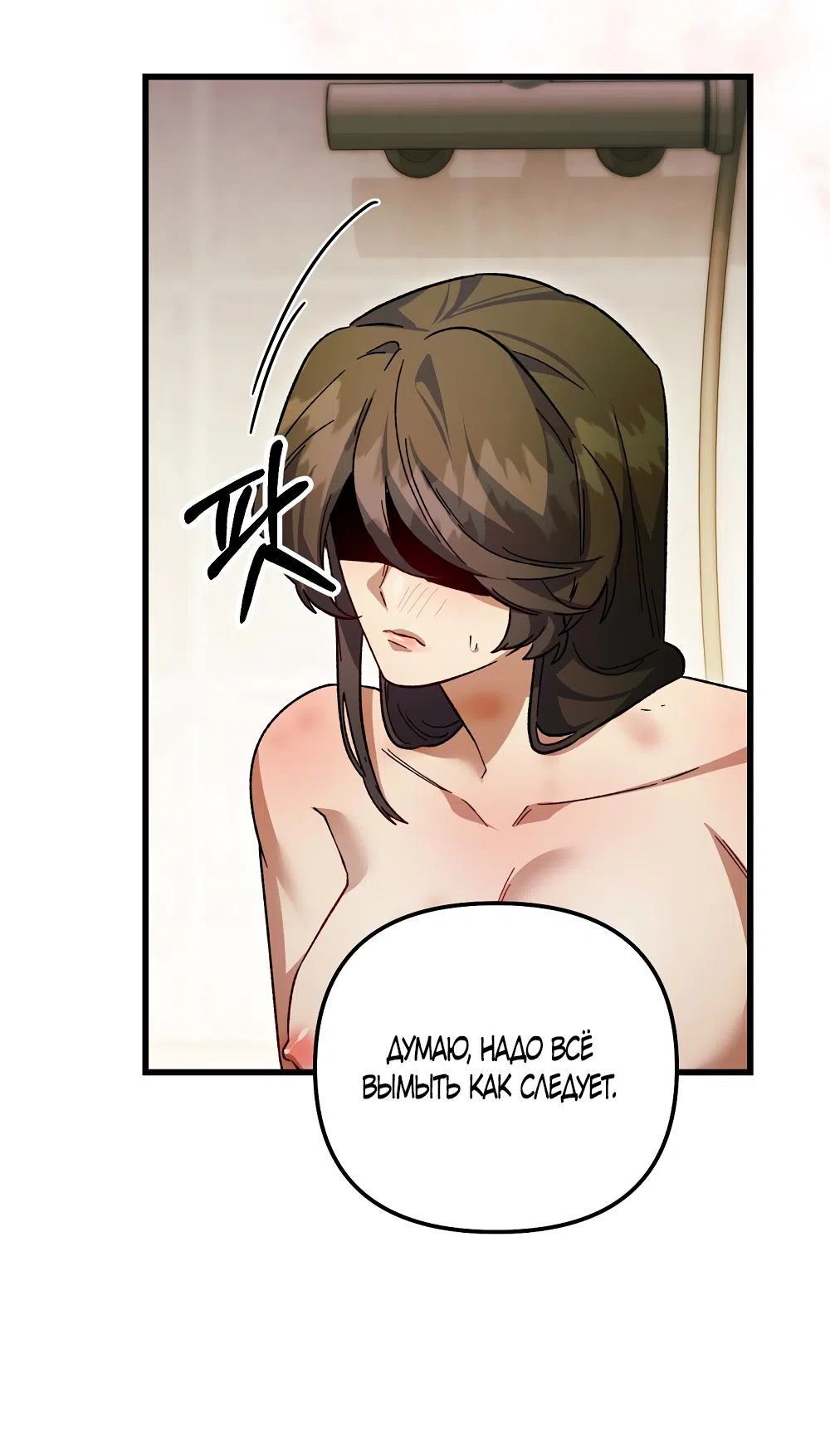 Страница 39 главы 31 манги Пожалуйста, пристрелите меня / Please Shoot Me