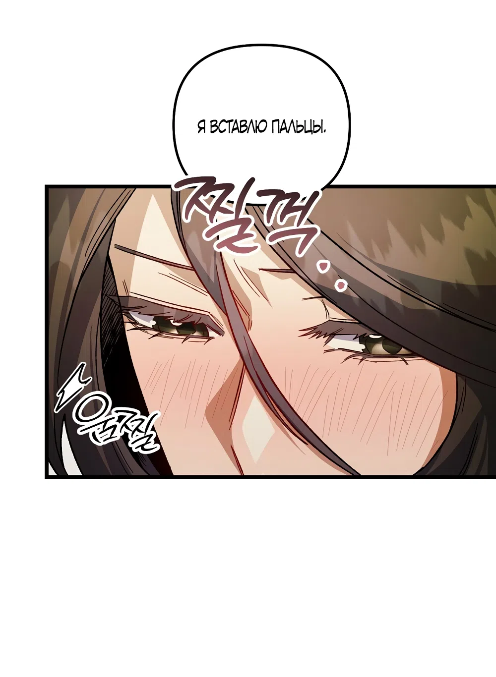 Страница 40 главы 31 манги Пожалуйста, пристрелите меня / Please Shoot Me