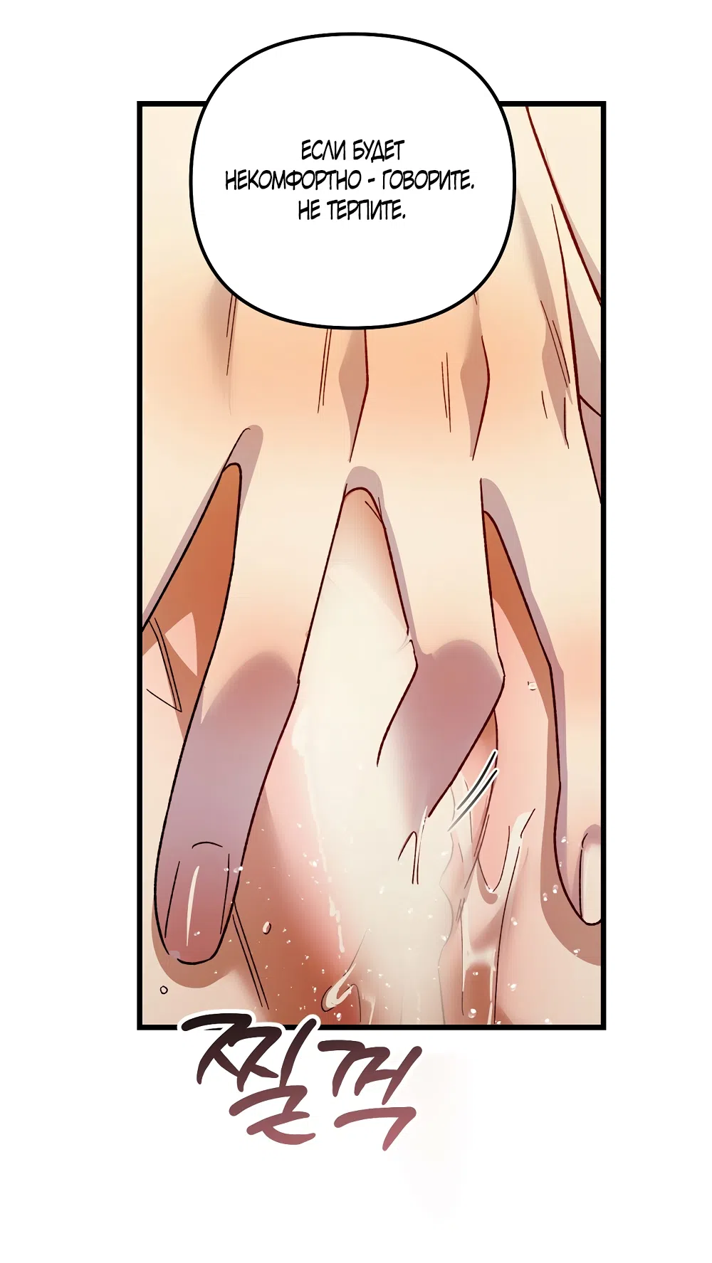 Страница 41 главы 31 манги Пожалуйста, пристрелите меня / Please Shoot Me