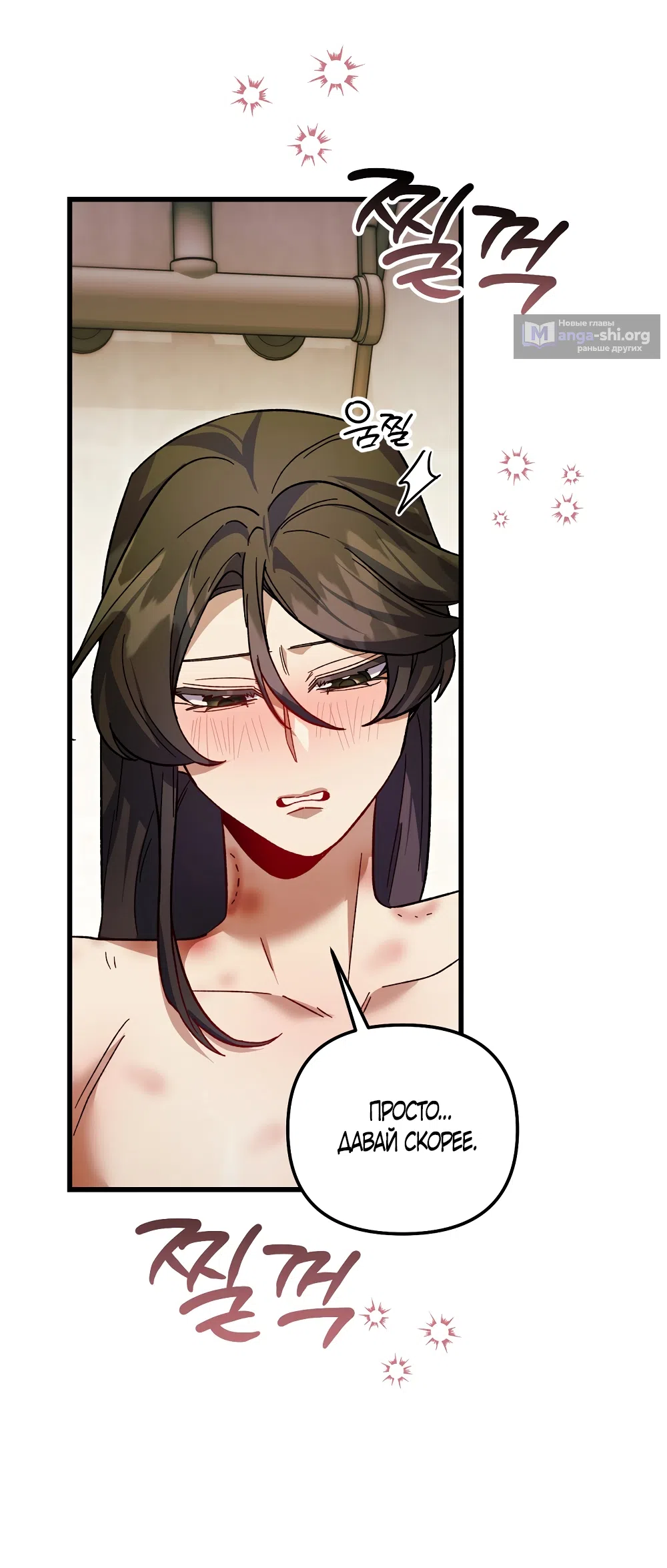 Страница 42 главы 31 манги Пожалуйста, пристрелите меня / Please Shoot Me