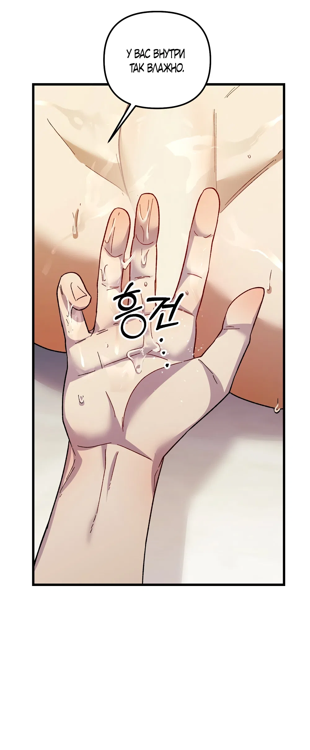 Страница 49 главы 31 манги Пожалуйста, пристрелите меня / Please Shoot Me