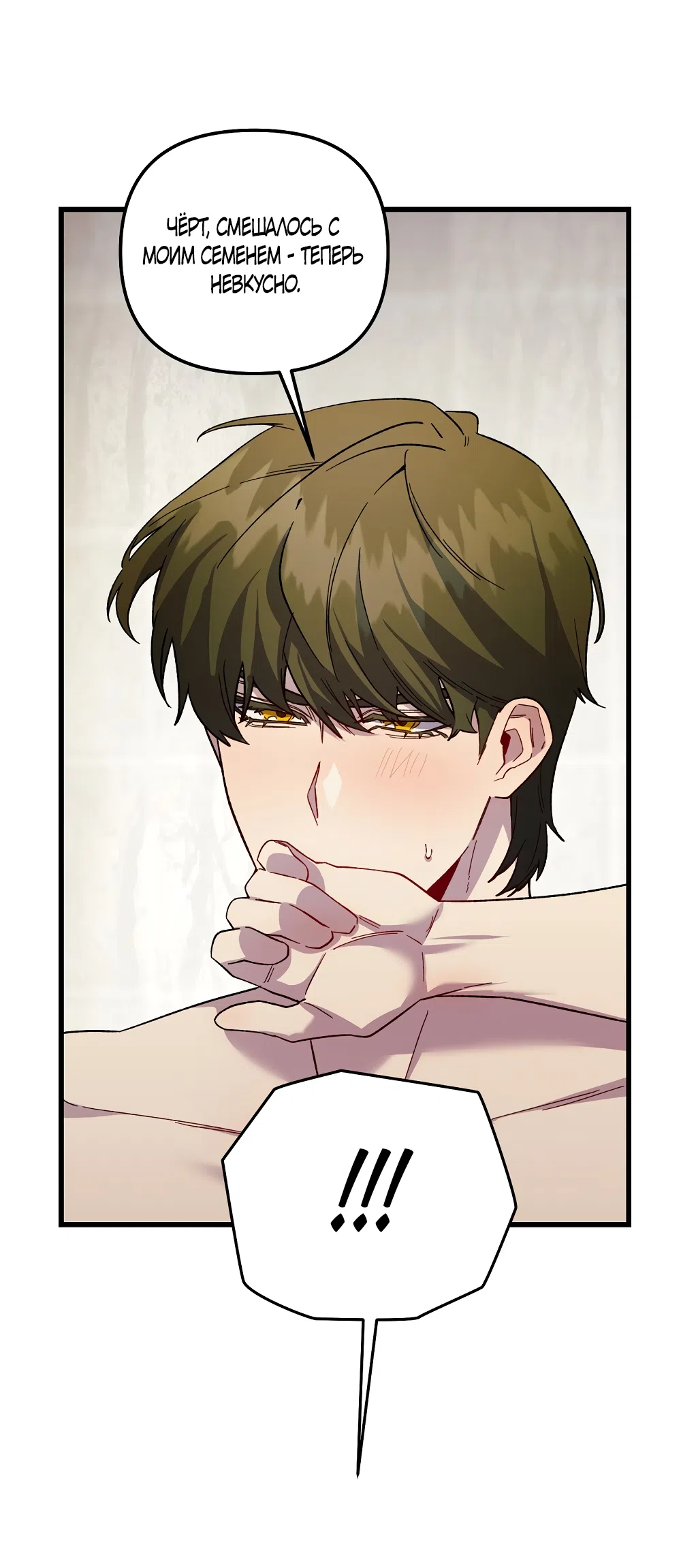 Страница 51 главы 31 манги Пожалуйста, пристрелите меня / Please Shoot Me