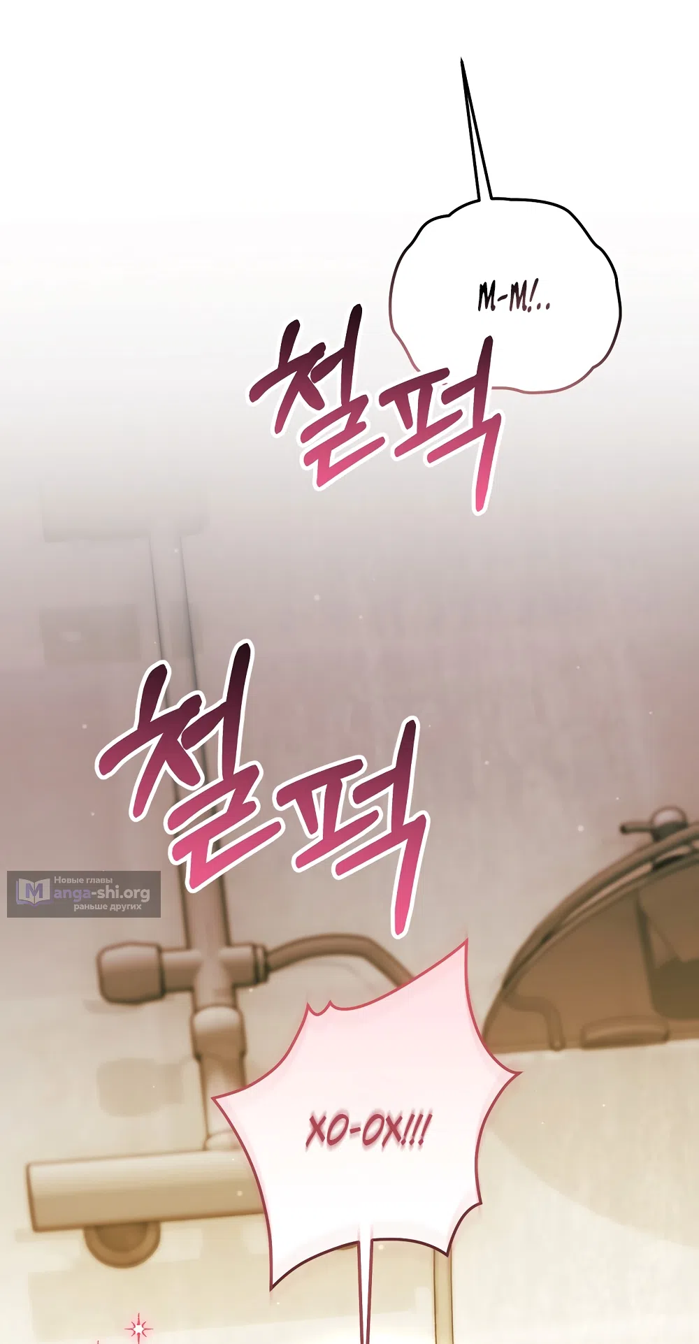 Страница 55 главы 31 манги Пожалуйста, пристрелите меня / Please Shoot Me