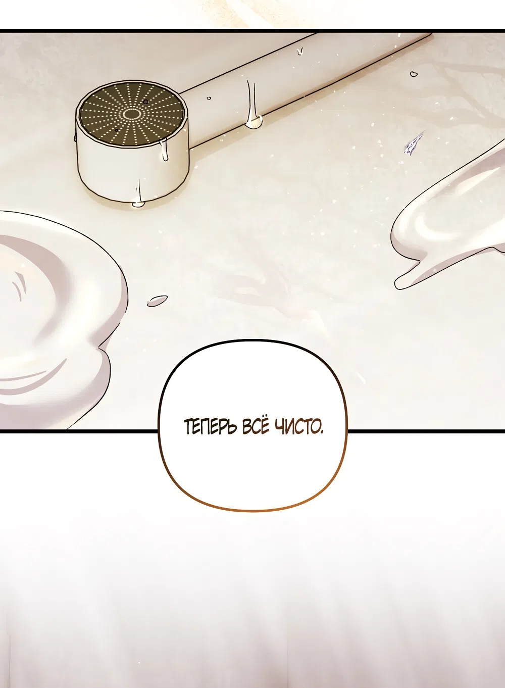 Страница 60 главы 31 манги Пожалуйста, пристрелите меня / Please Shoot Me