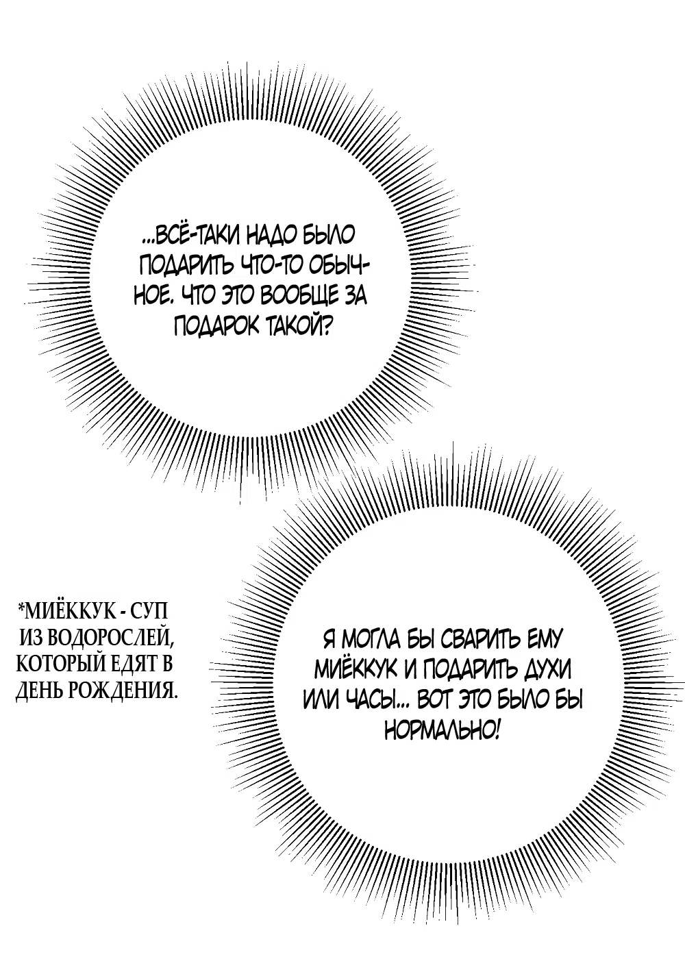 Страница 4 главы 51 манги Пожалуйста, пристрелите меня / Please Shoot Me