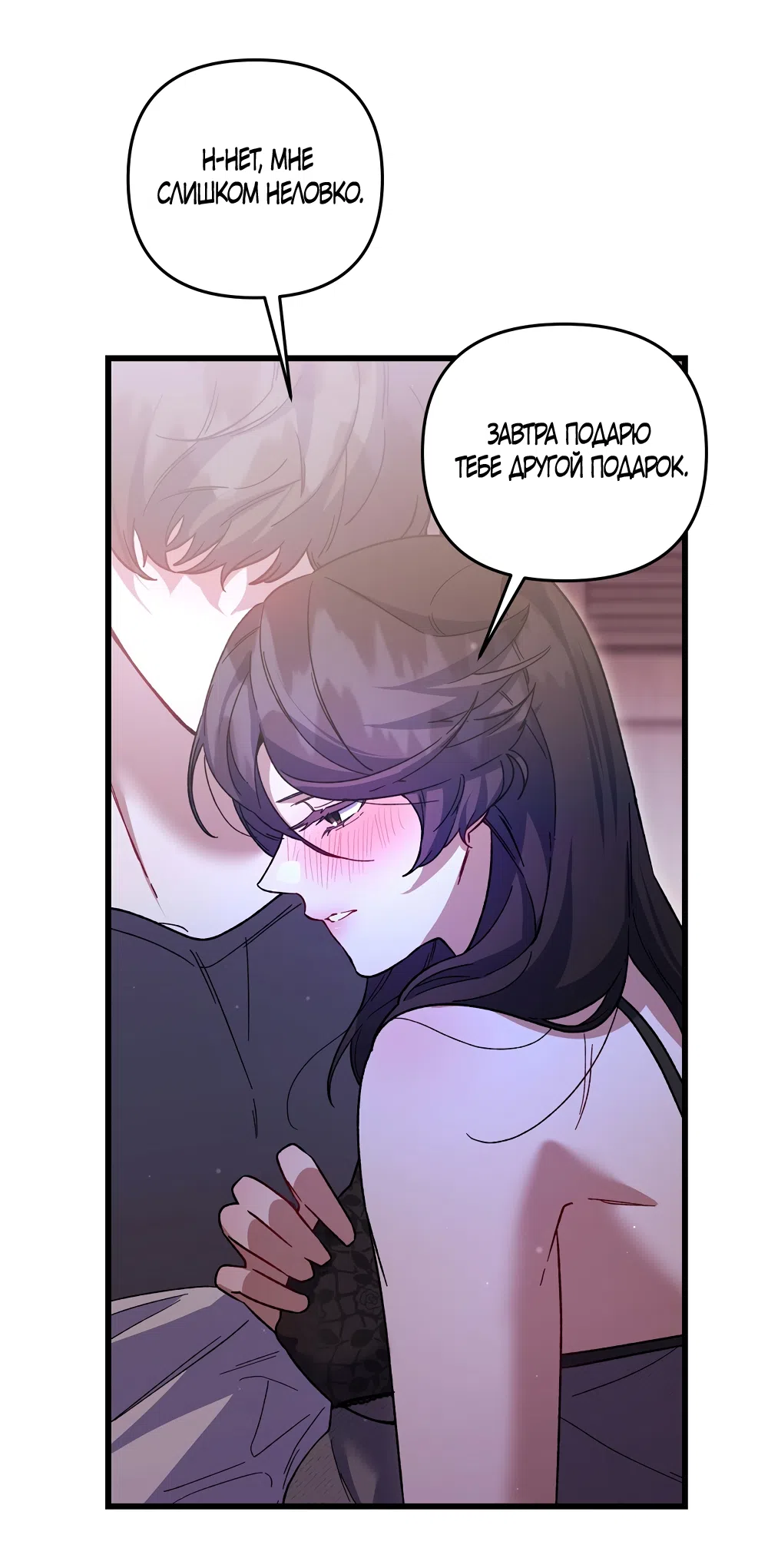 Страница 5 главы 51 манги Пожалуйста, пристрелите меня / Please Shoot Me