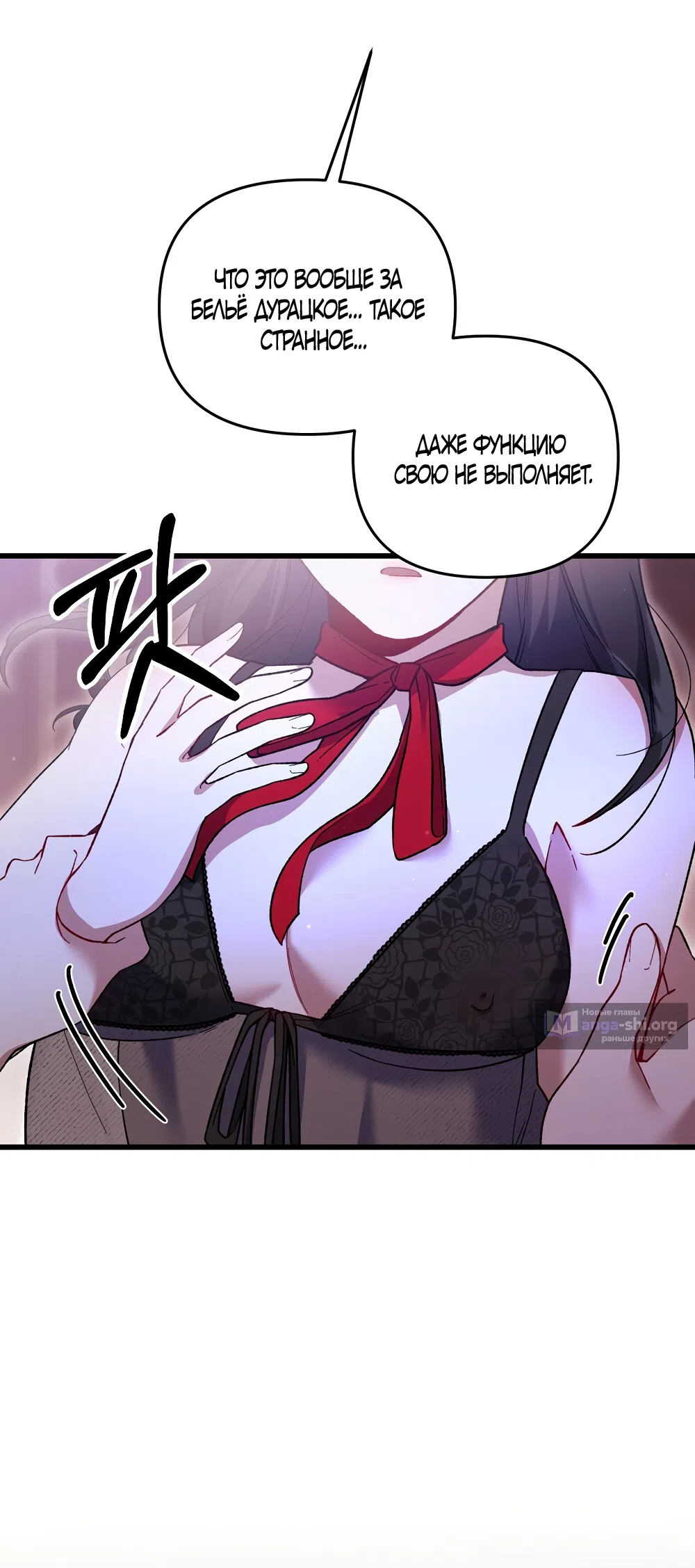 Страница 6 главы 51 манги Пожалуйста, пристрелите меня / Please Shoot Me