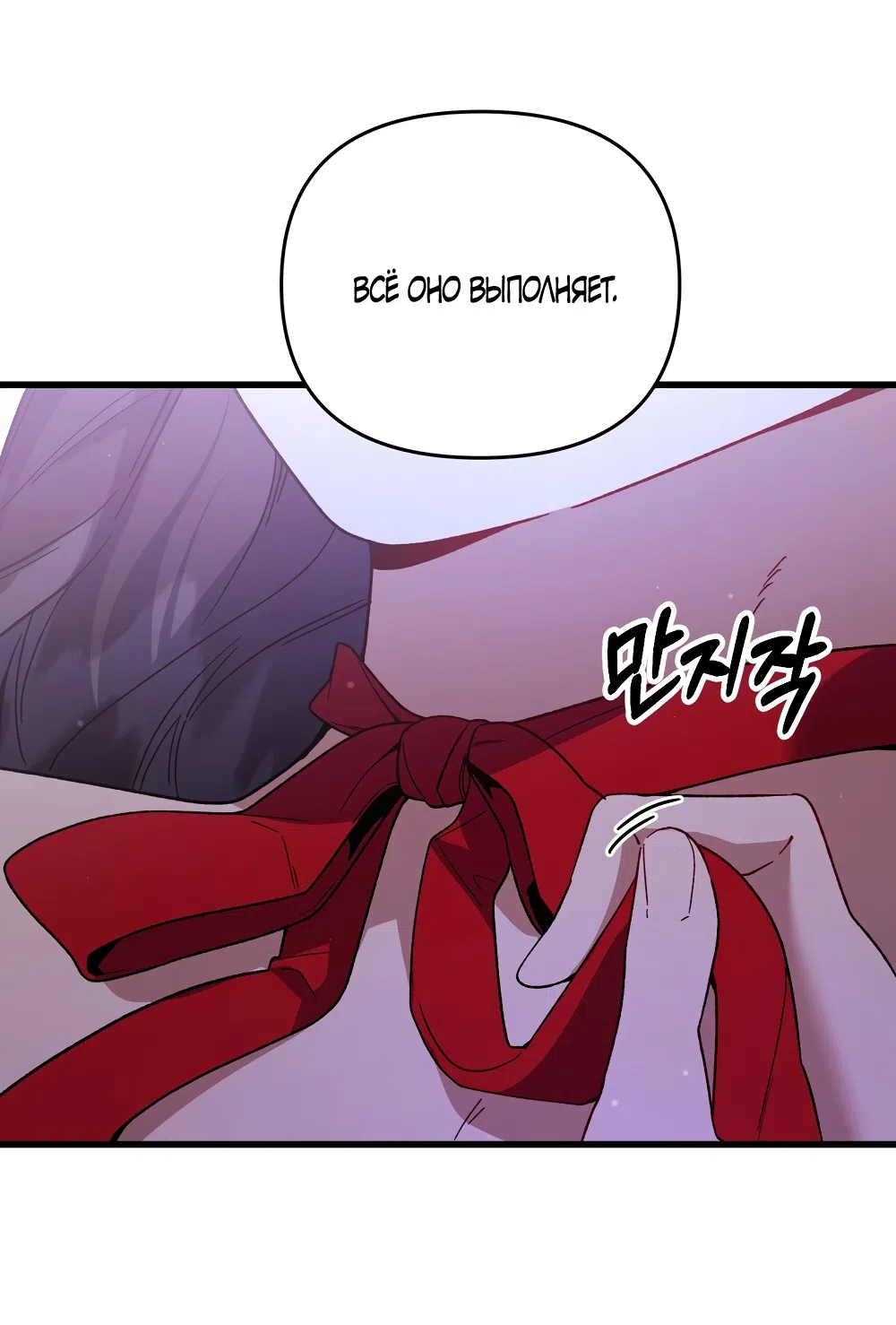 Страница 8 главы 51 манги Пожалуйста, пристрелите меня / Please Shoot Me