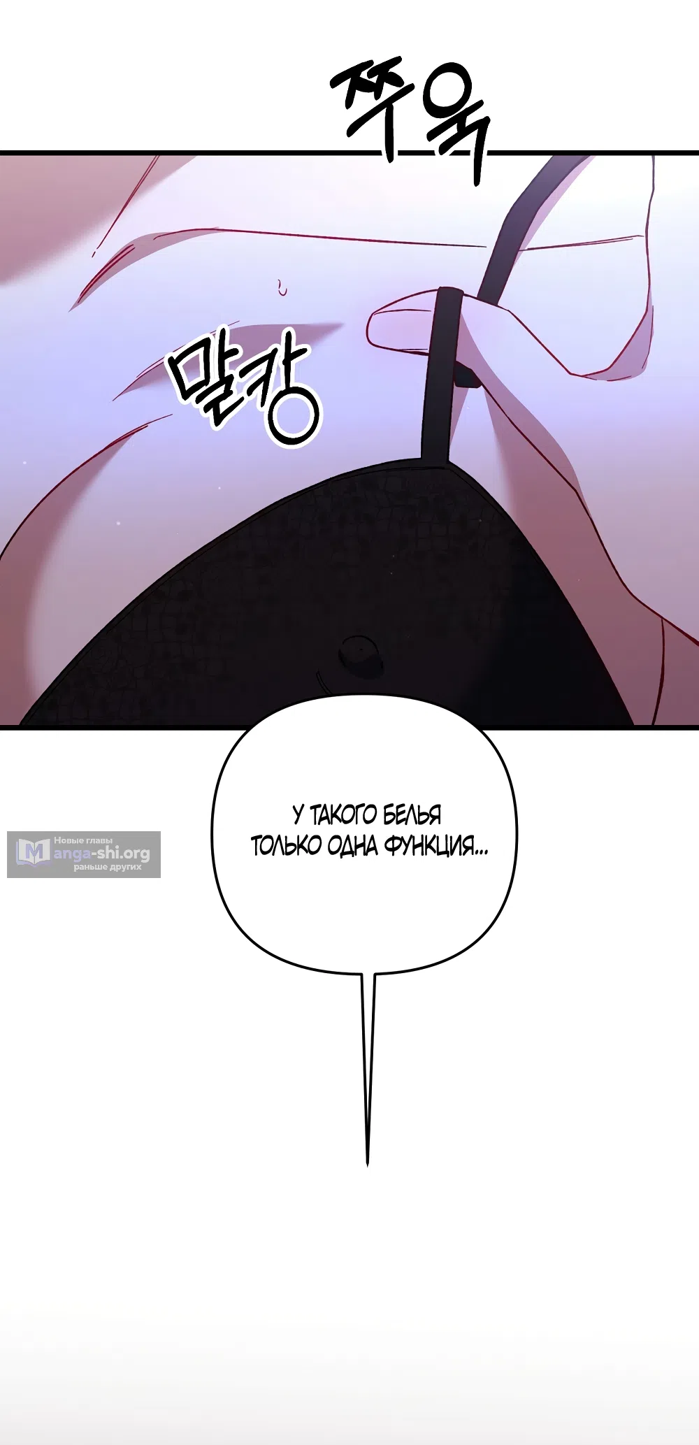 Страница 9 главы 51 манги Пожалуйста, пристрелите меня / Please Shoot Me