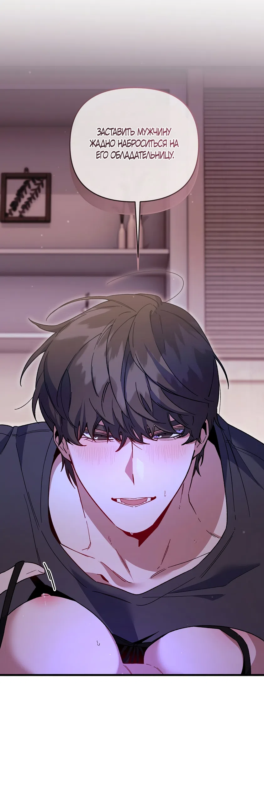 Страница 10 главы 51 манги Пожалуйста, пристрелите меня / Please Shoot Me