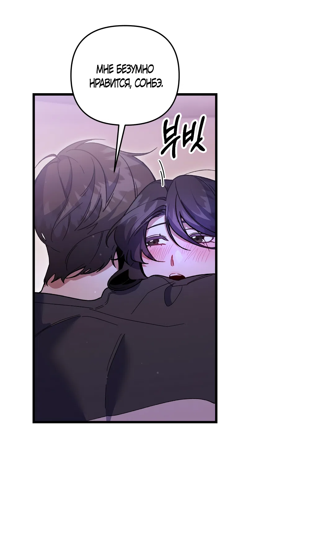 Страница 11 главы 51 манги Пожалуйста, пристрелите меня / Please Shoot Me