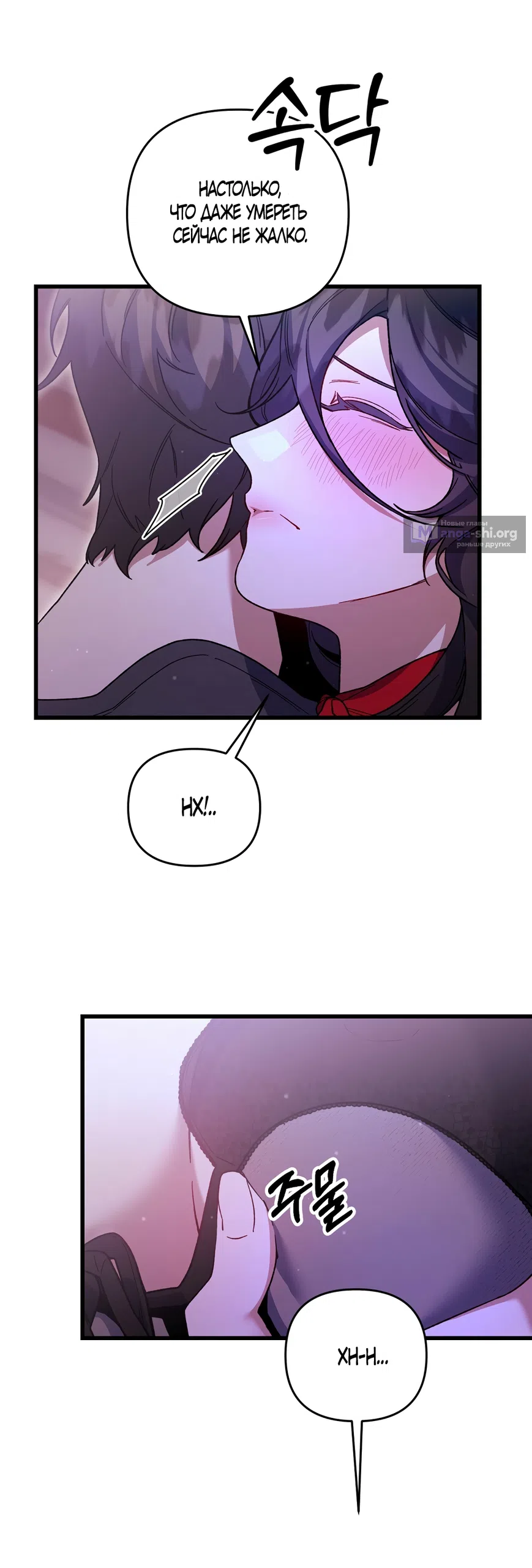 Страница 12 главы 51 манги Пожалуйста, пристрелите меня / Please Shoot Me