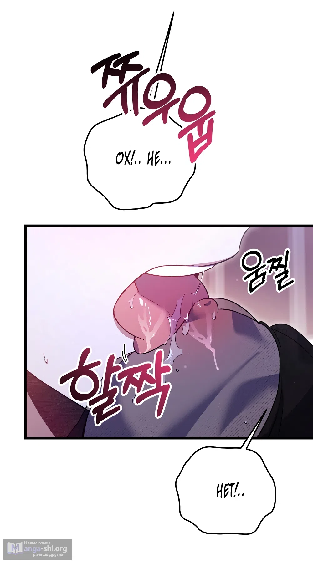 Страница 14 главы 51 манги Пожалуйста, пристрелите меня / Please Shoot Me