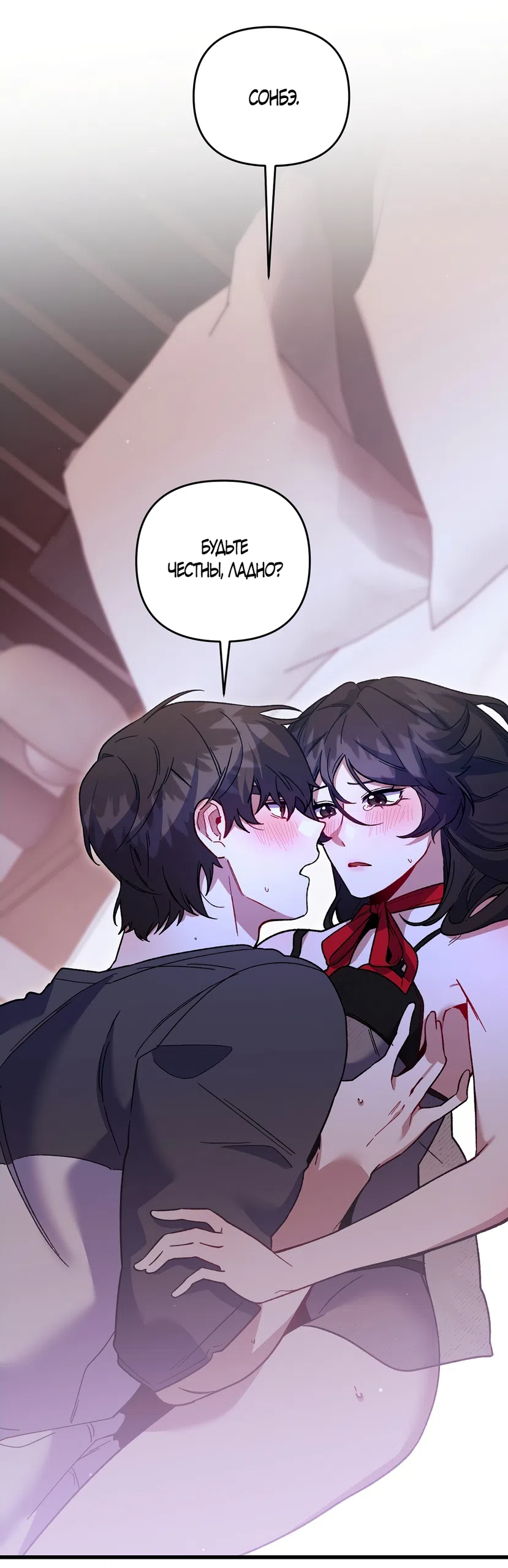 Страница 15 главы 51 манги Пожалуйста, пристрелите меня / Please Shoot Me