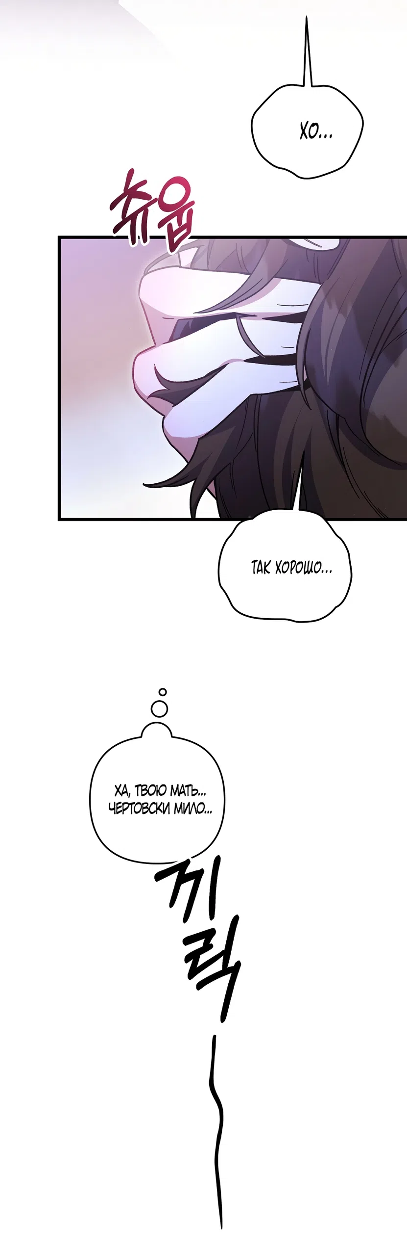 Страница 18 главы 51 манги Пожалуйста, пристрелите меня / Please Shoot Me