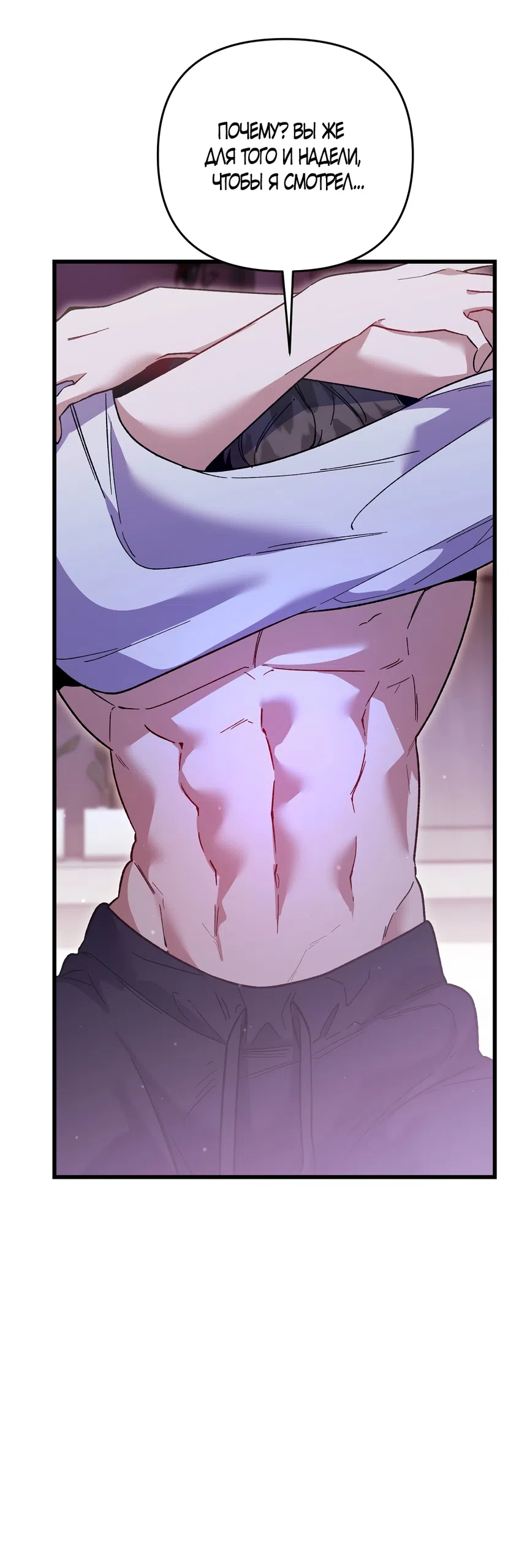 Страница 20 главы 51 манги Пожалуйста, пристрелите меня / Please Shoot Me