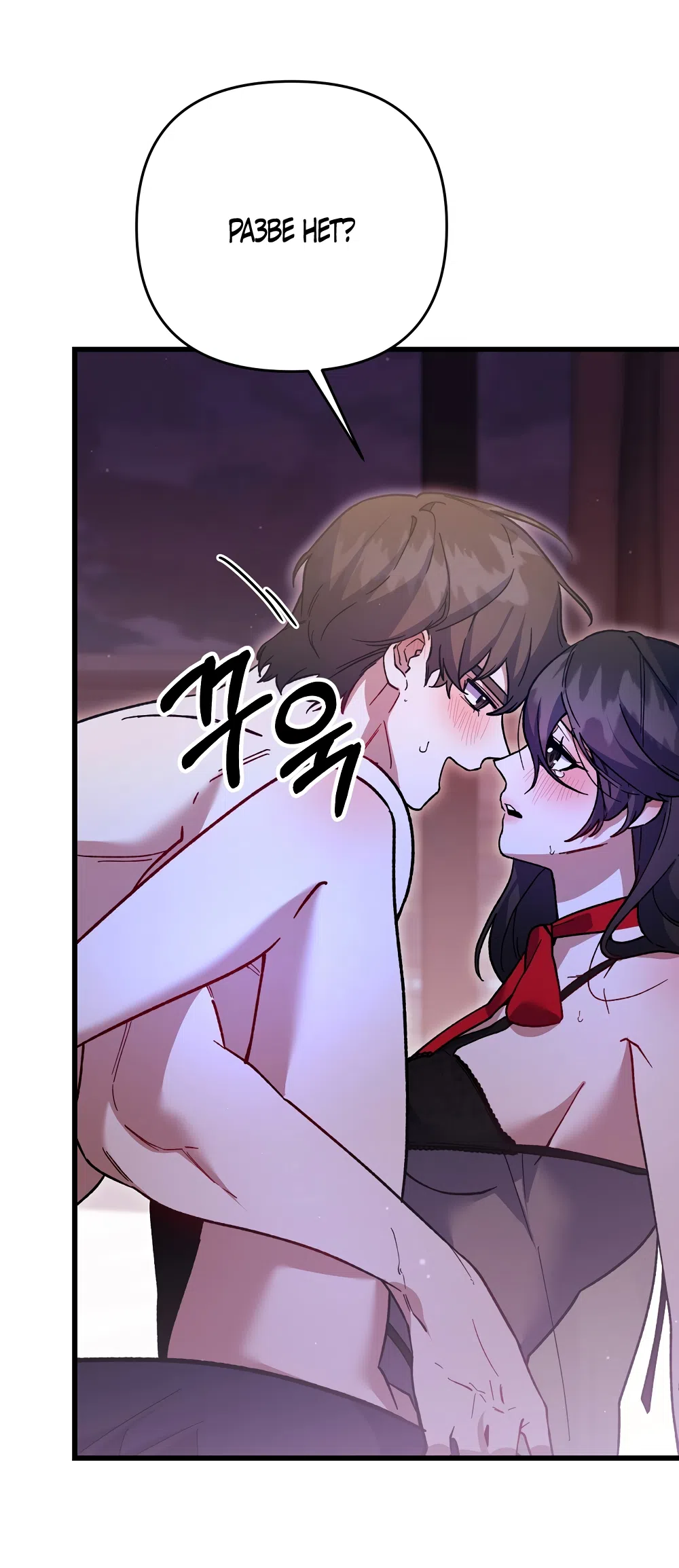 Страница 21 главы 51 манги Пожалуйста, пристрелите меня / Please Shoot Me