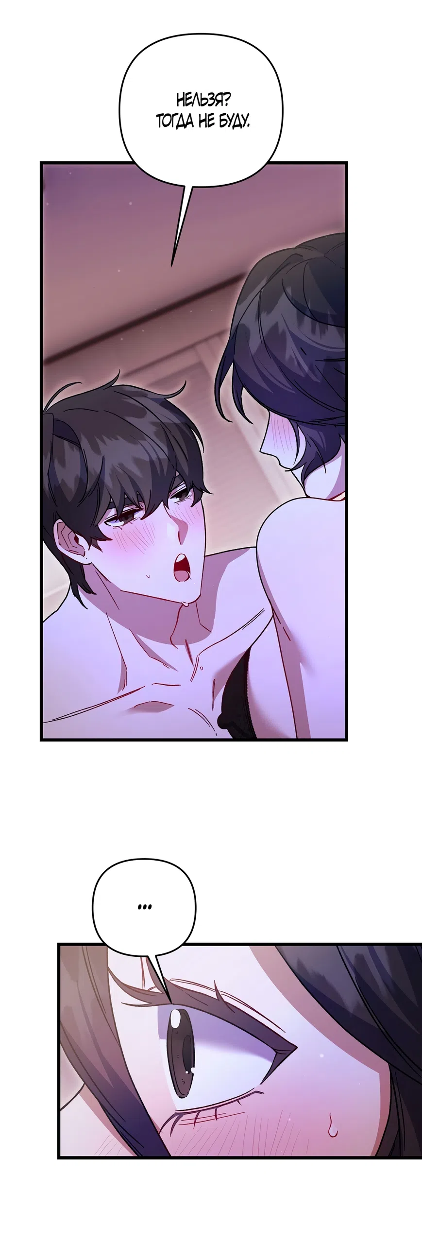 Страница 26 главы 51 манги Пожалуйста, пристрелите меня / Please Shoot Me