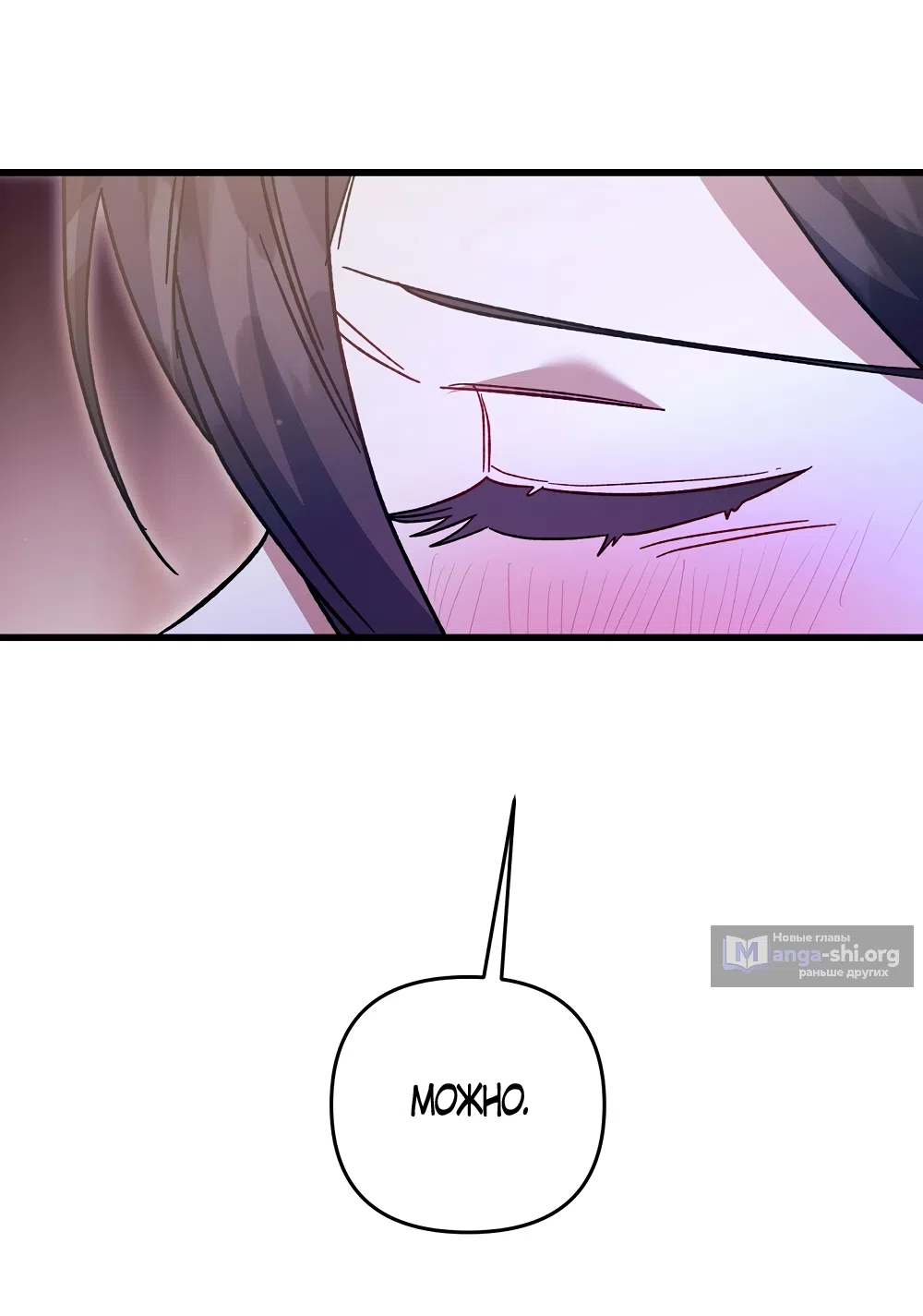 Страница 27 главы 51 манги Пожалуйста, пристрелите меня / Please Shoot Me
