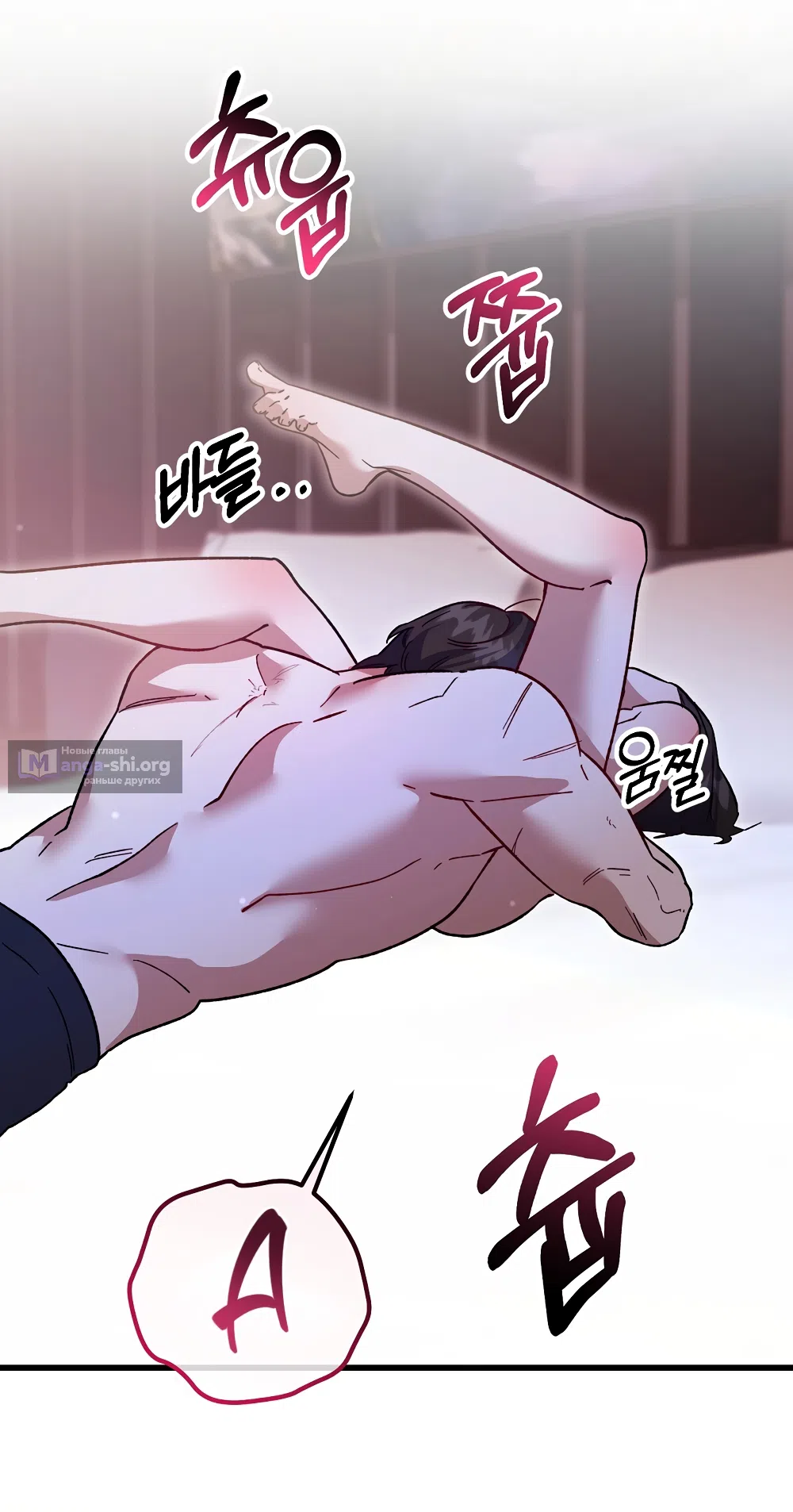 Страница 30 главы 51 манги Пожалуйста, пристрелите меня / Please Shoot Me