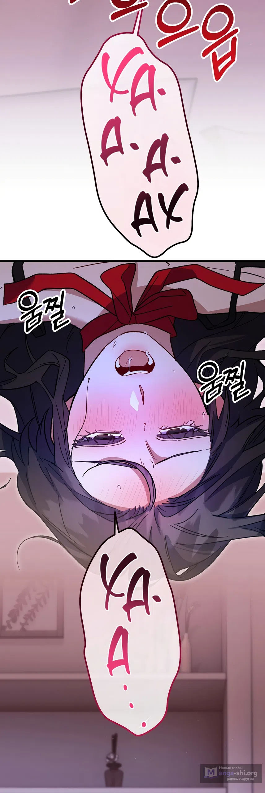Страница 32 главы 51 манги Пожалуйста, пристрелите меня / Please Shoot Me