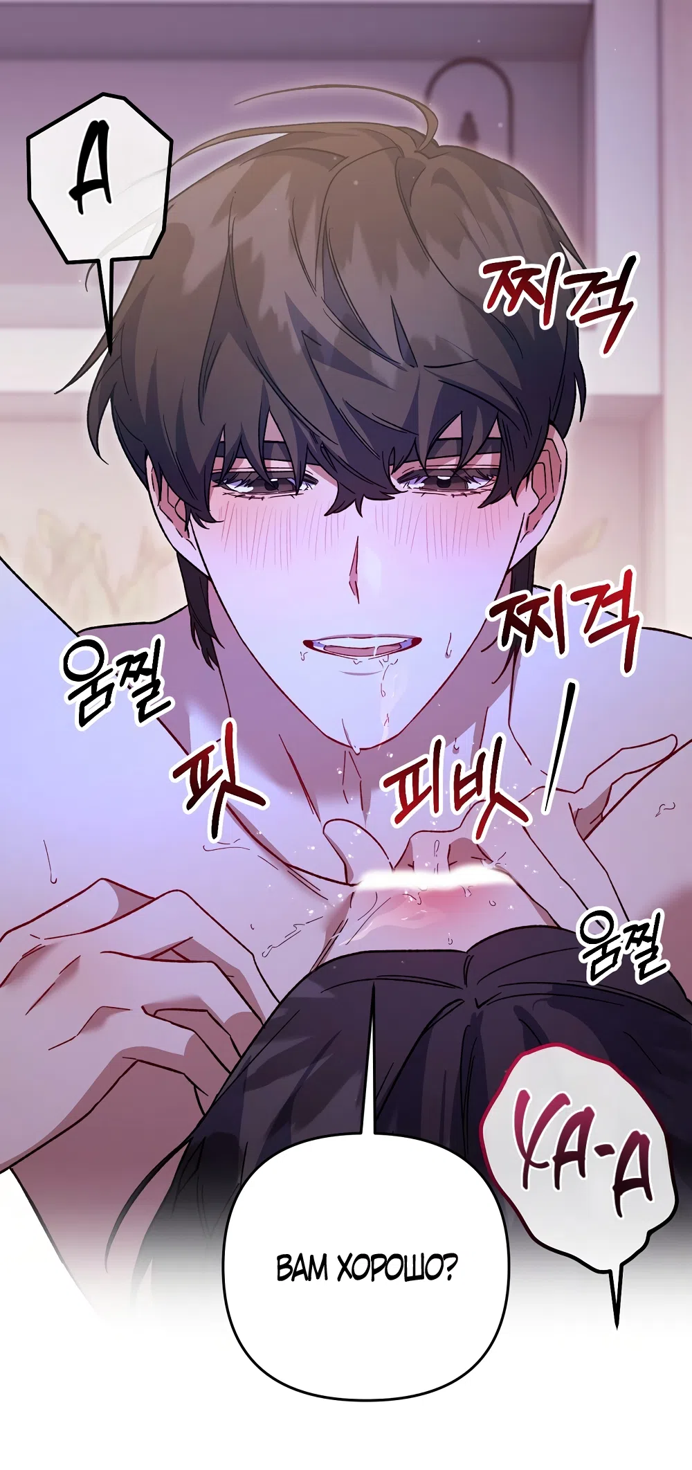 Страница 33 главы 51 манги Пожалуйста, пристрелите меня / Please Shoot Me