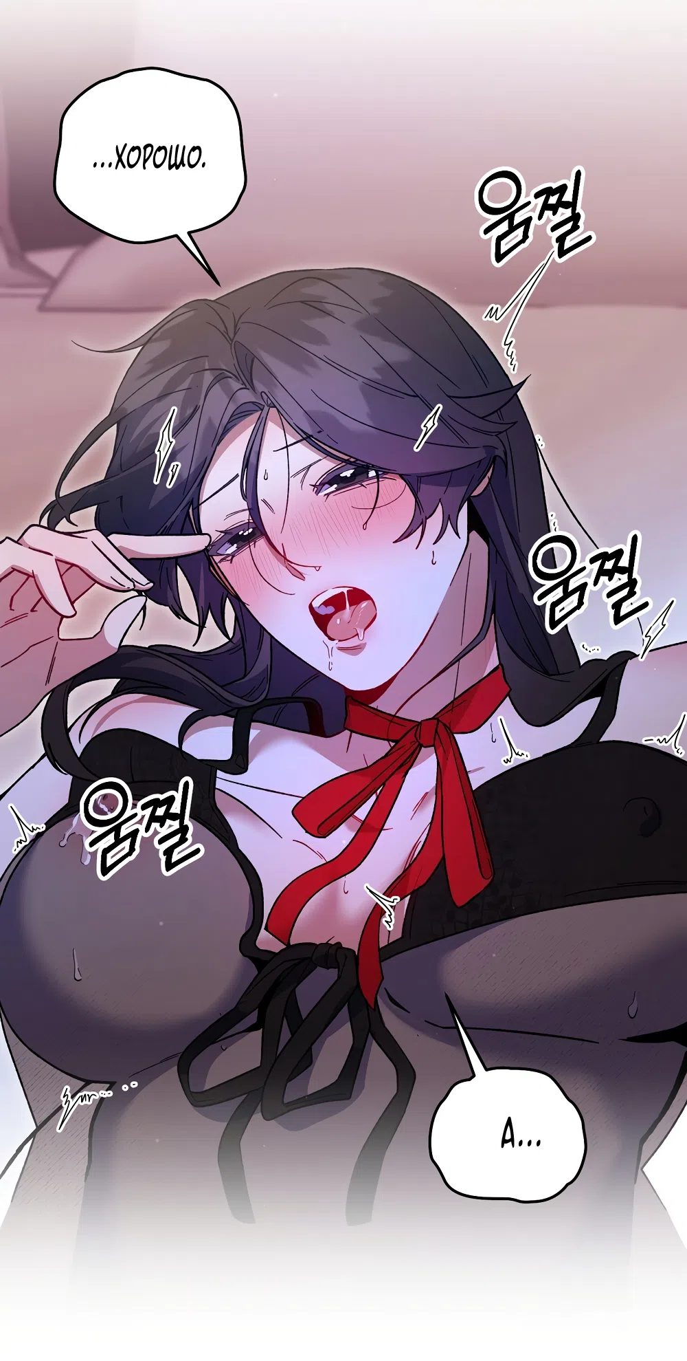 Страница 35 главы 51 манги Пожалуйста, пристрелите меня / Please Shoot Me