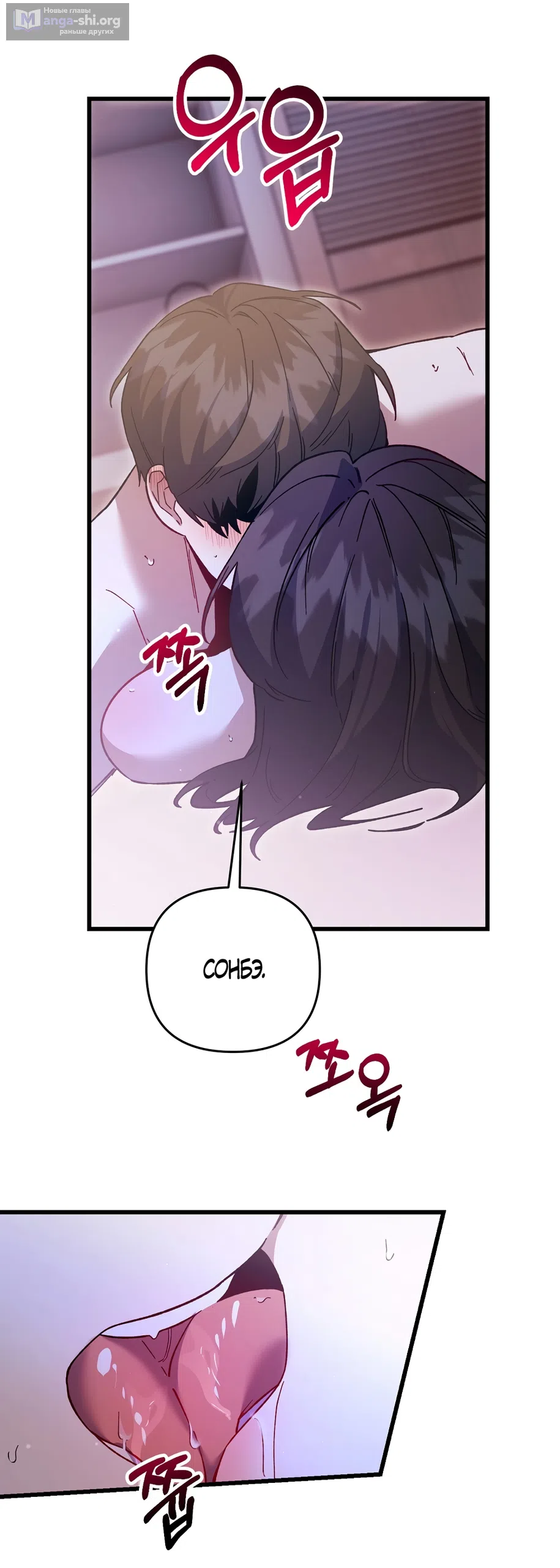 Страница 36 главы 51 манги Пожалуйста, пристрелите меня / Please Shoot Me