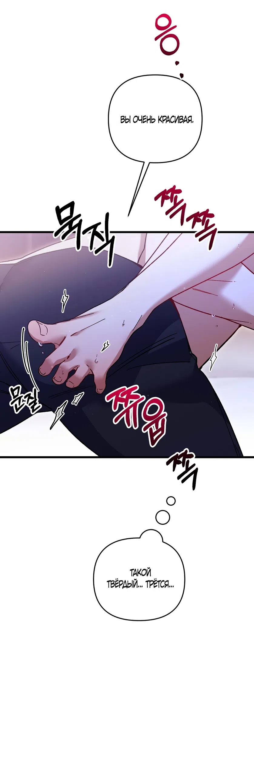Страница 37 главы 51 манги Пожалуйста, пристрелите меня / Please Shoot Me