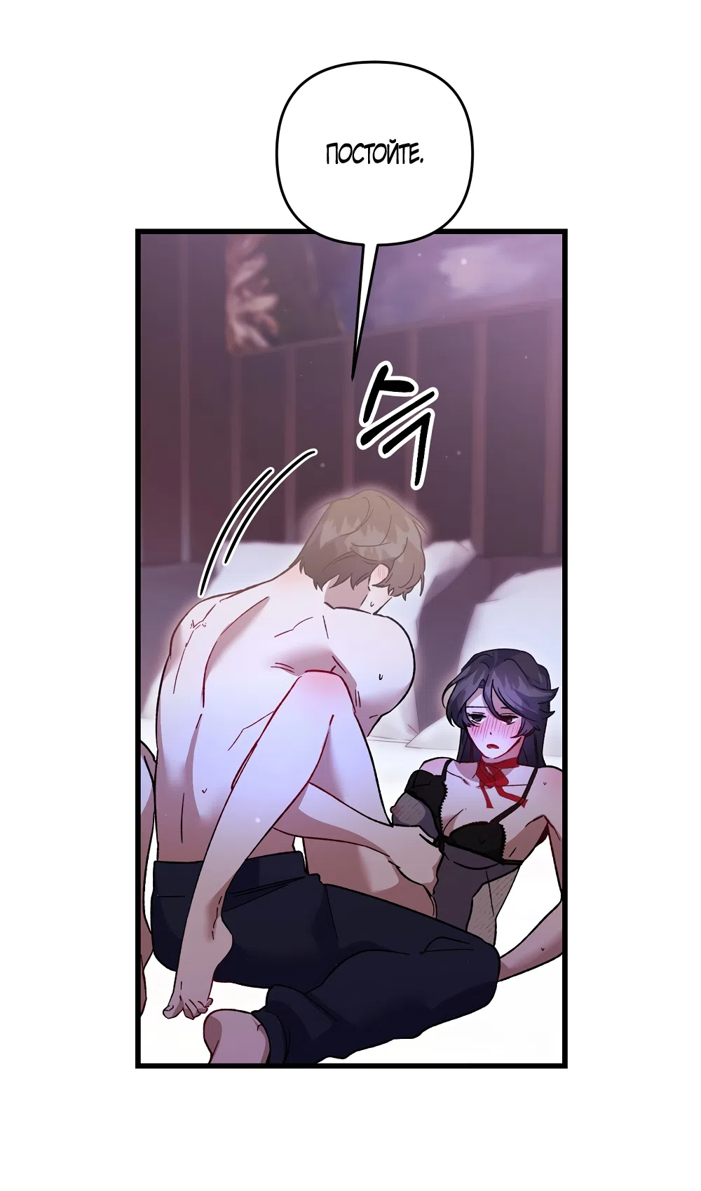 Страница 39 главы 51 манги Пожалуйста, пристрелите меня / Please Shoot Me
