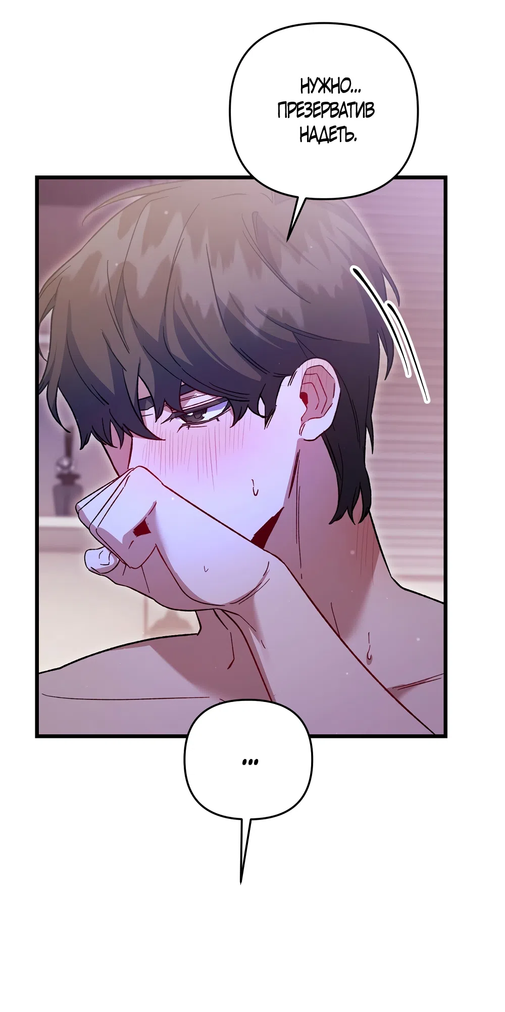 Страница 40 главы 51 манги Пожалуйста, пристрелите меня / Please Shoot Me