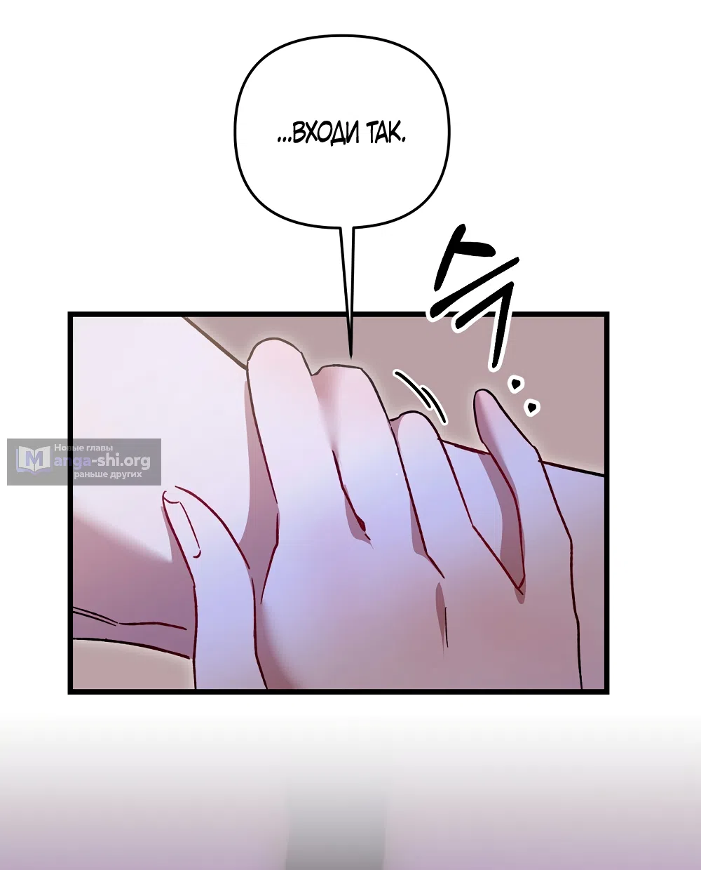 Страница 41 главы 51 манги Пожалуйста, пристрелите меня / Please Shoot Me