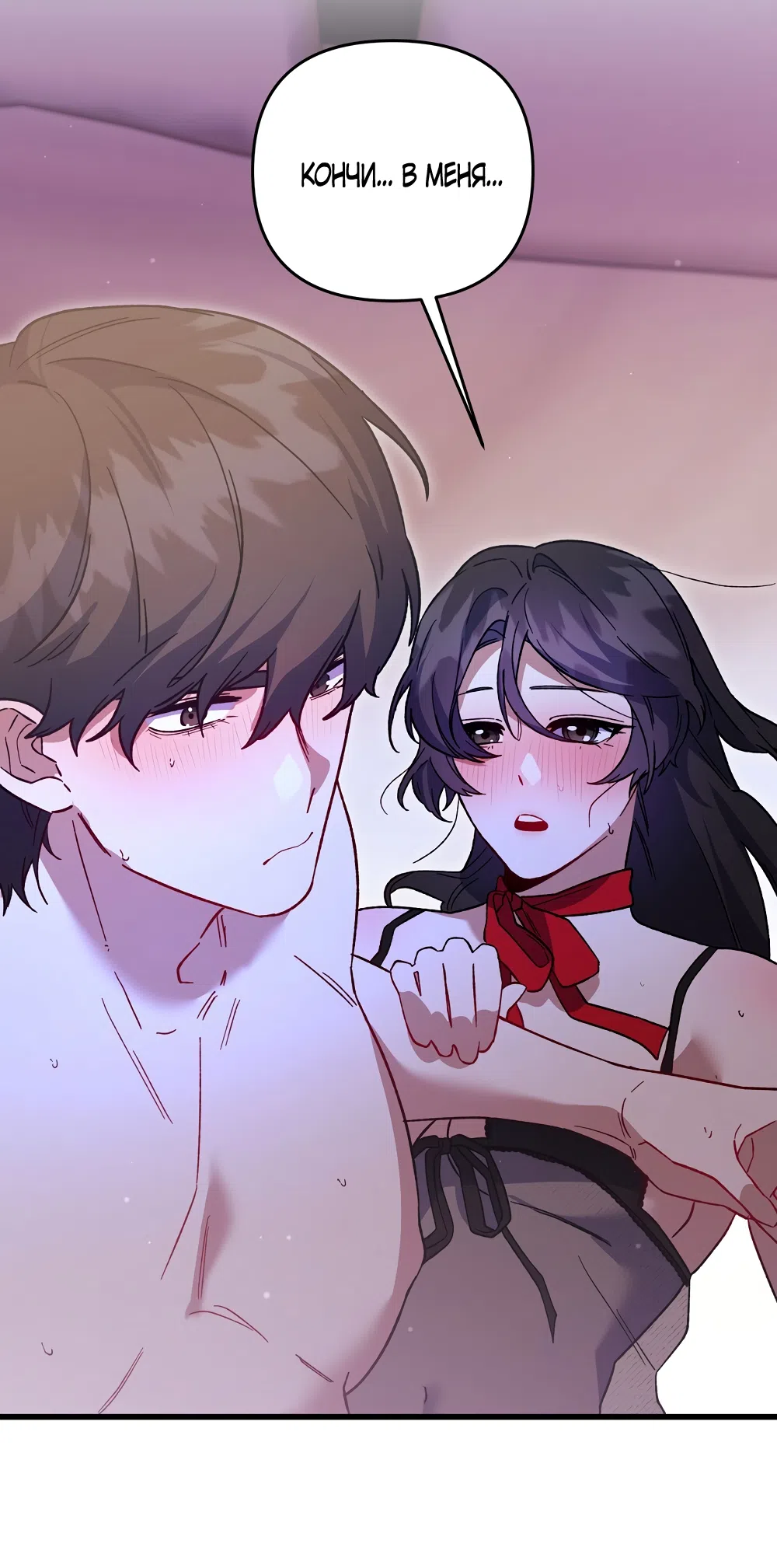 Страница 42 главы 51 манги Пожалуйста, пристрелите меня / Please Shoot Me