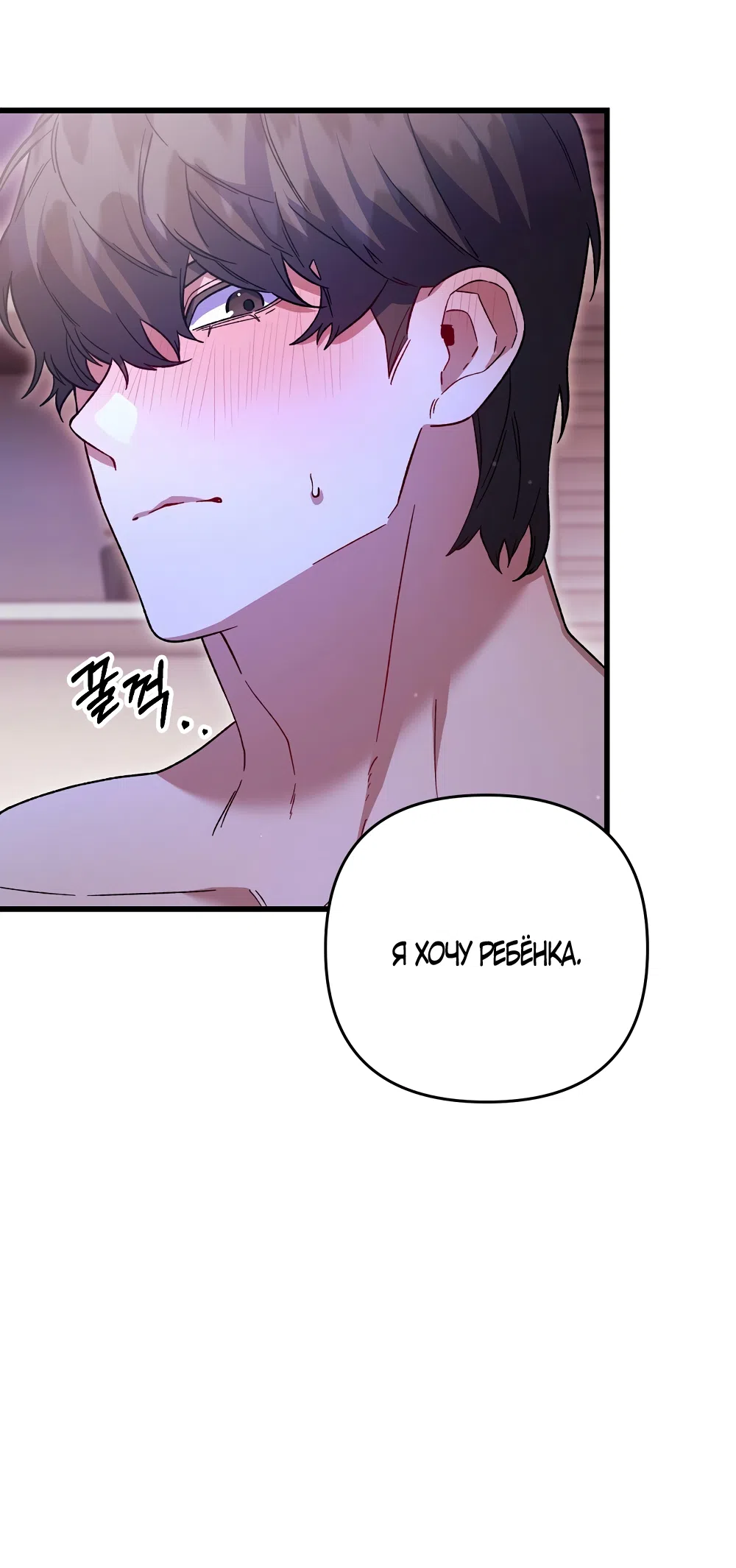 Страница 43 главы 51 манги Пожалуйста, пристрелите меня / Please Shoot Me