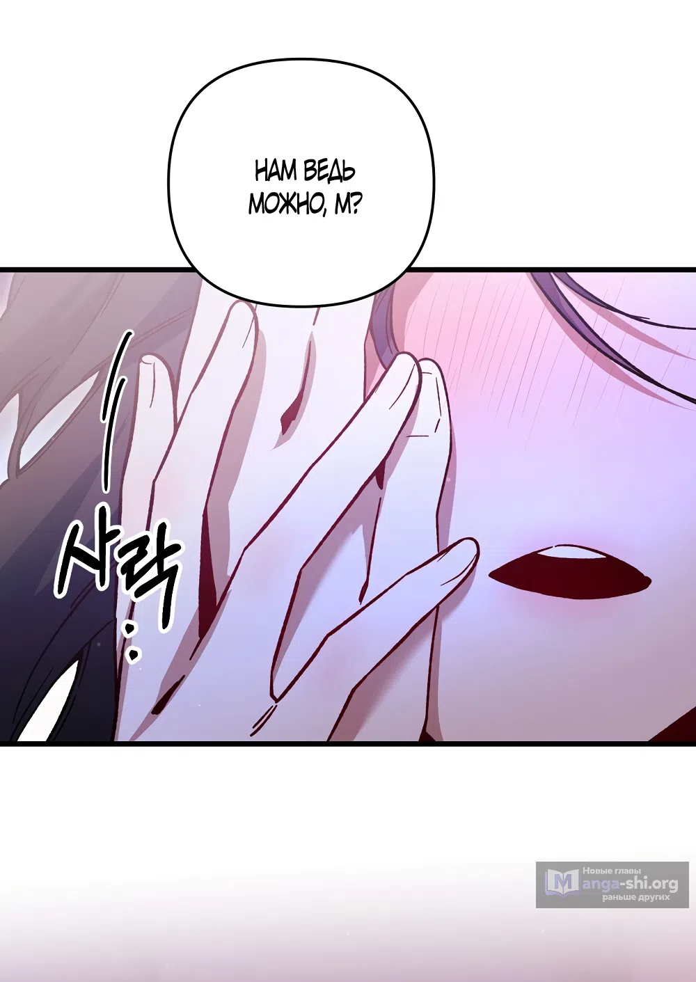 Страница 44 главы 51 манги Пожалуйста, пристрелите меня / Please Shoot Me